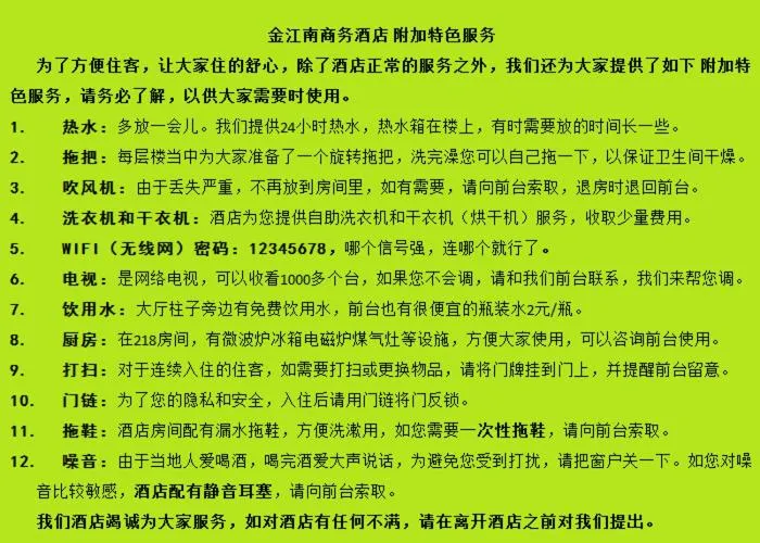 Text overlay in XiShuangBanNa International Aerial Garden South of Mekong River Business Hotel 傣江南商务酒店