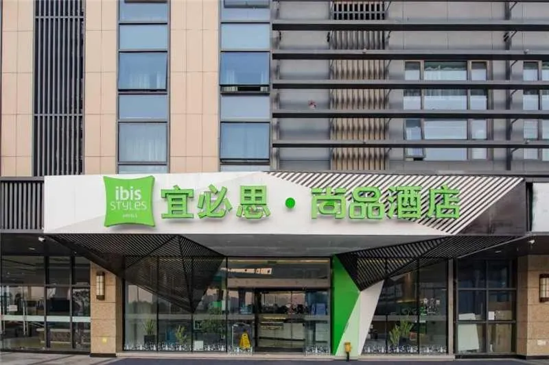 Ibis Styles Nanjing South Railway Station North Square