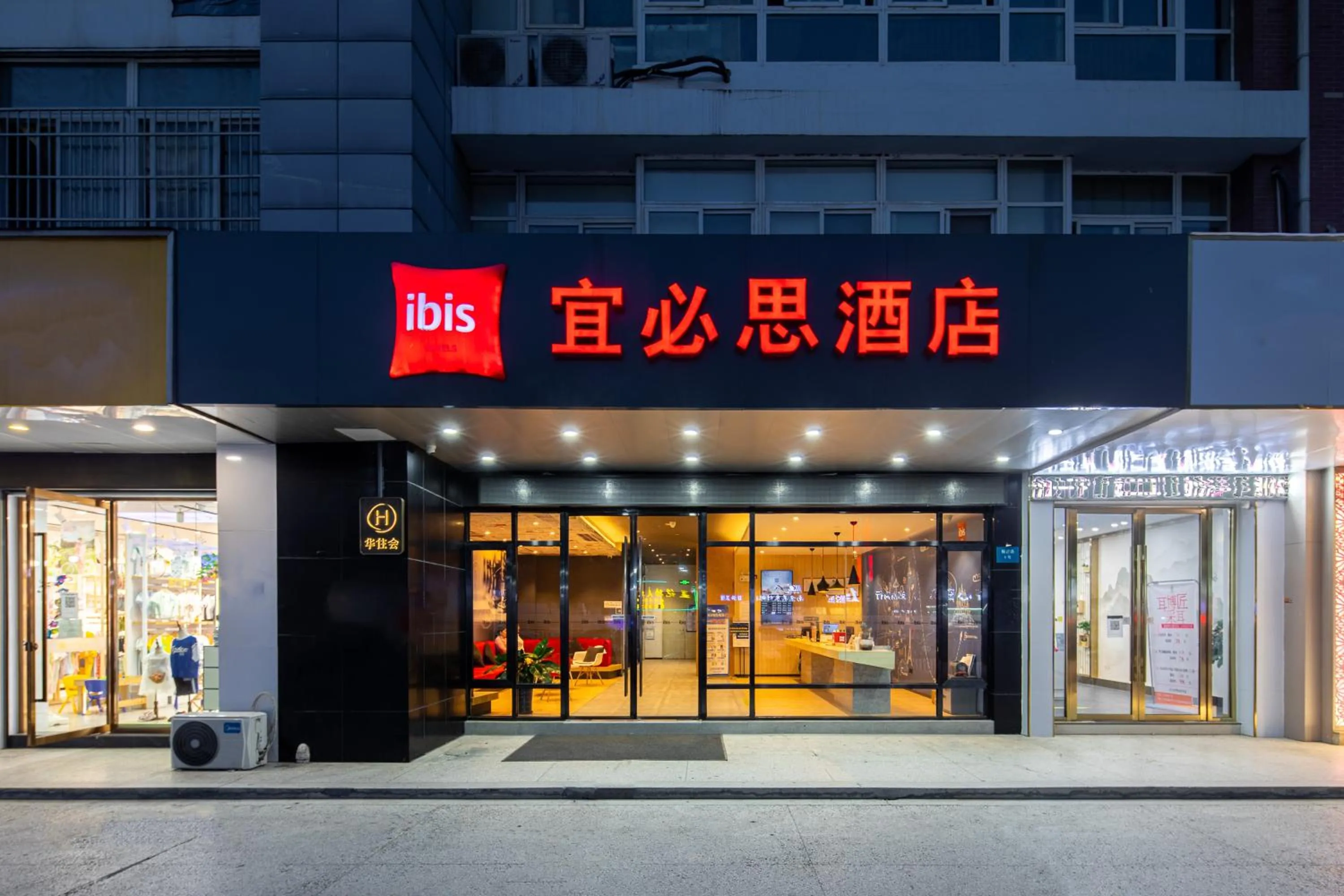 Ibis Nanjing Jiangning Guli Industrial Park