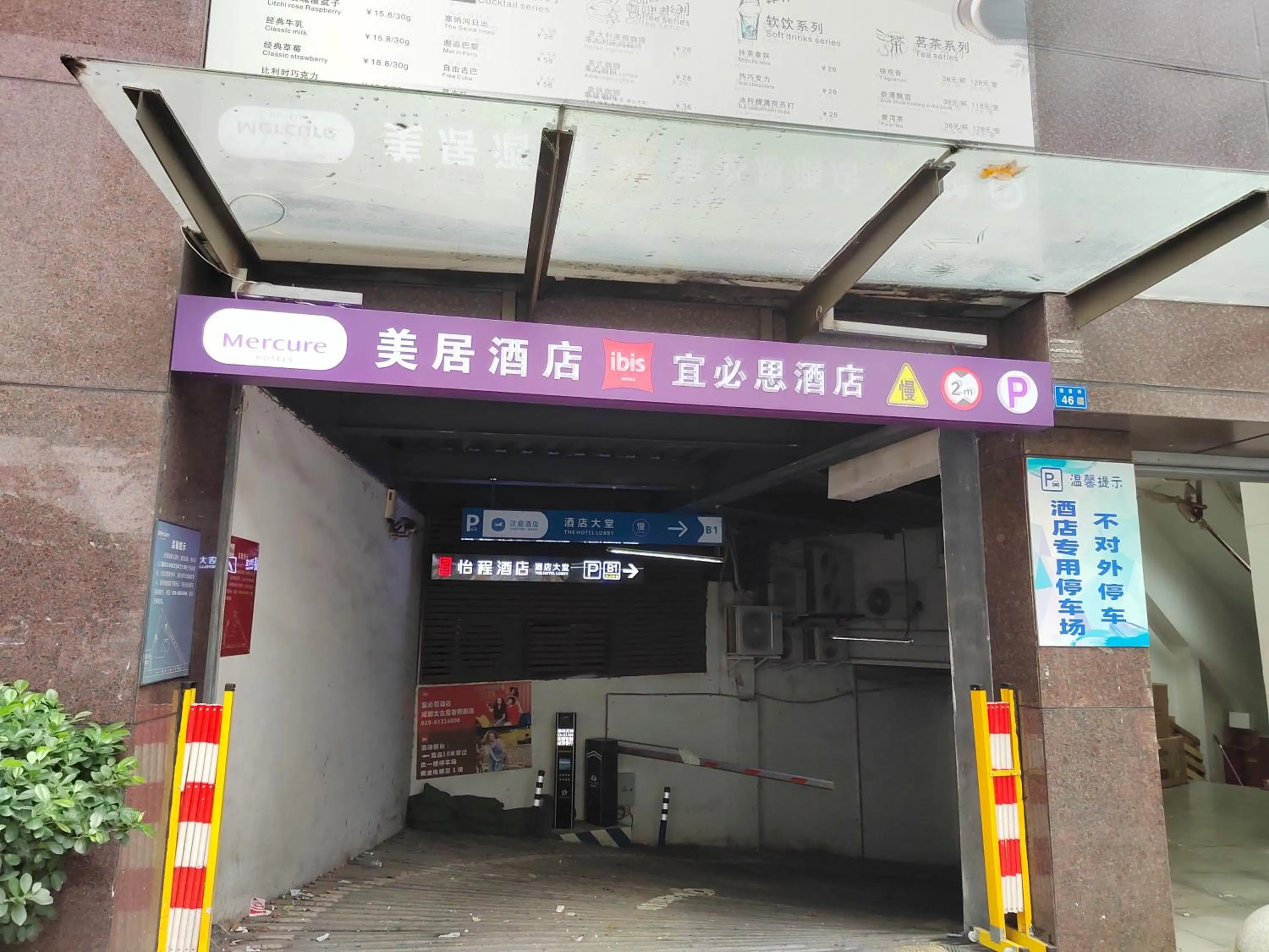 Ibis Chengdu Taikoo Li Chunxi Road