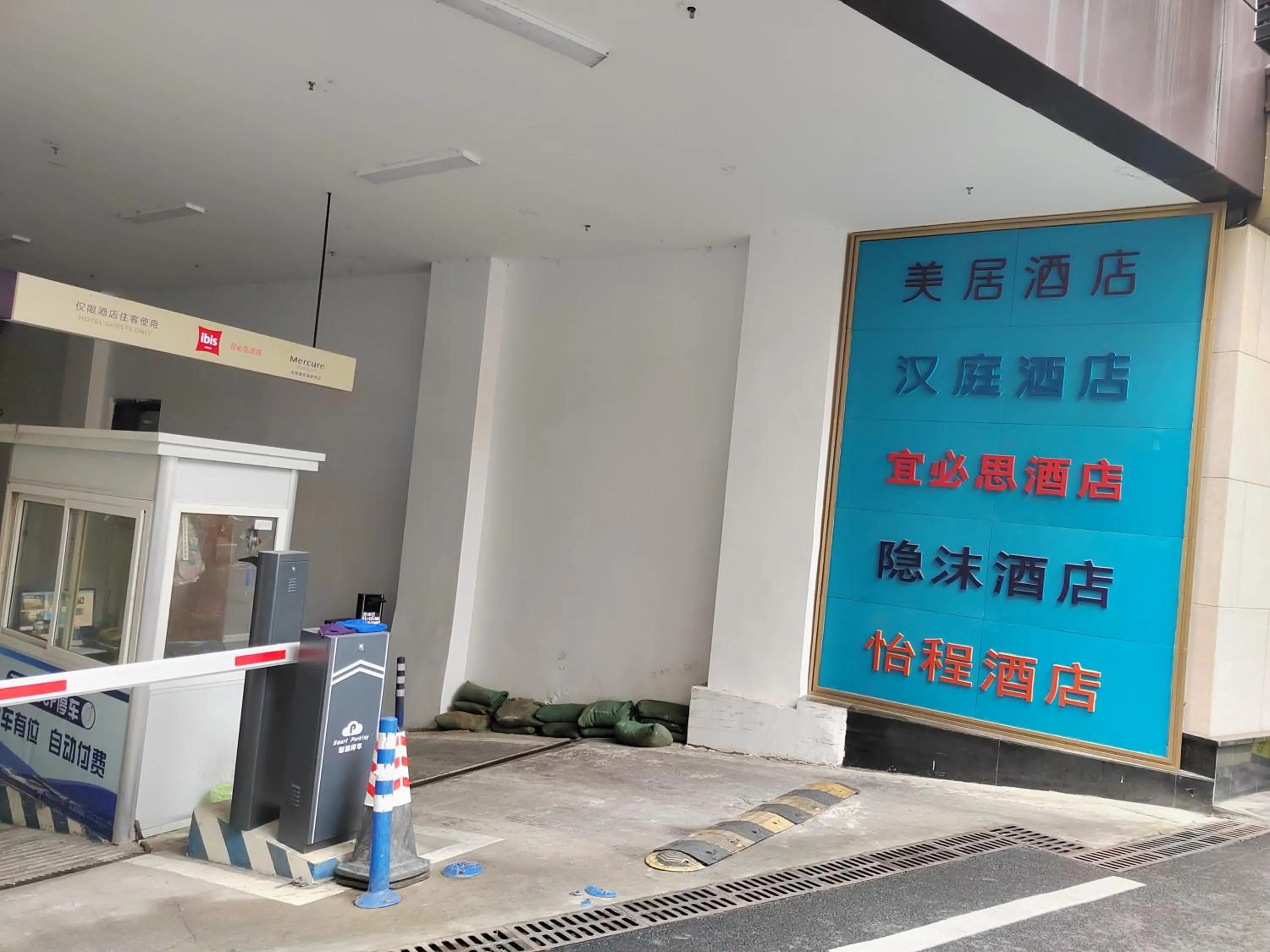 Ibis Chengdu Taikoo Li Chunxi Road