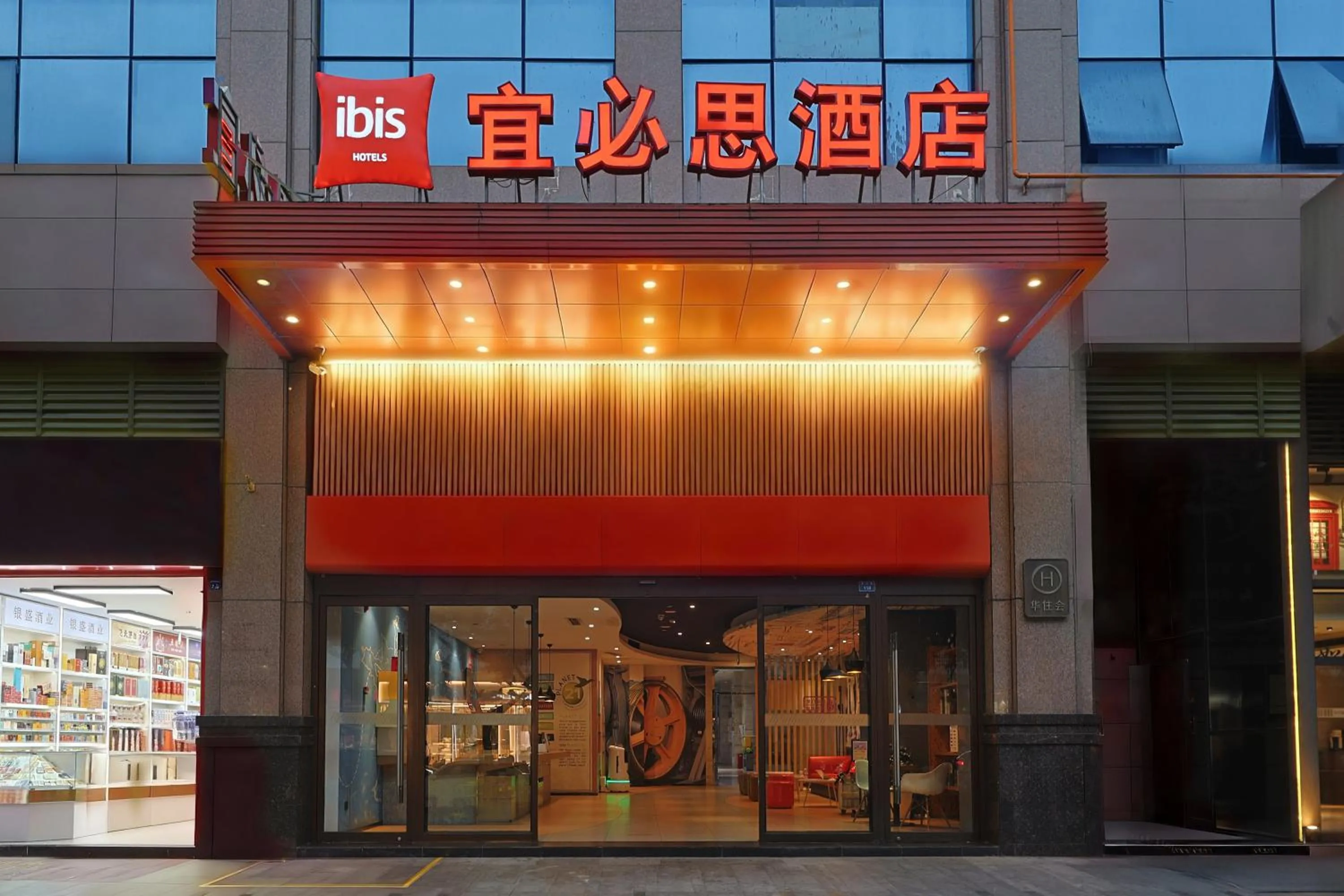 Ibis Chengdu East Suburb Memory Jianshe Road