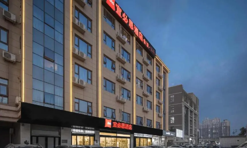 Ibis Xian Jianzhang Road Fengdong New District