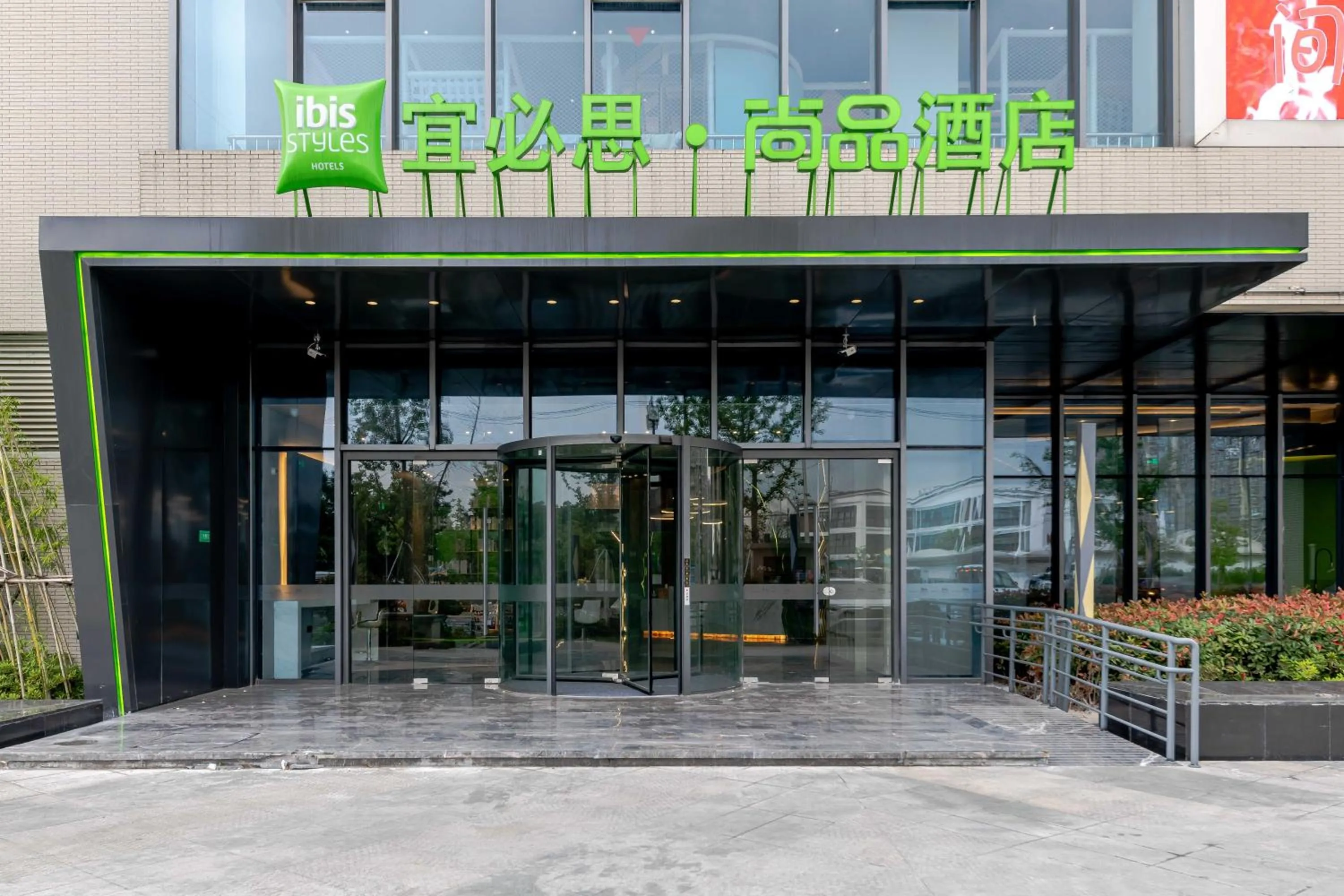 Ibis Styles Suzhou Hushuguang