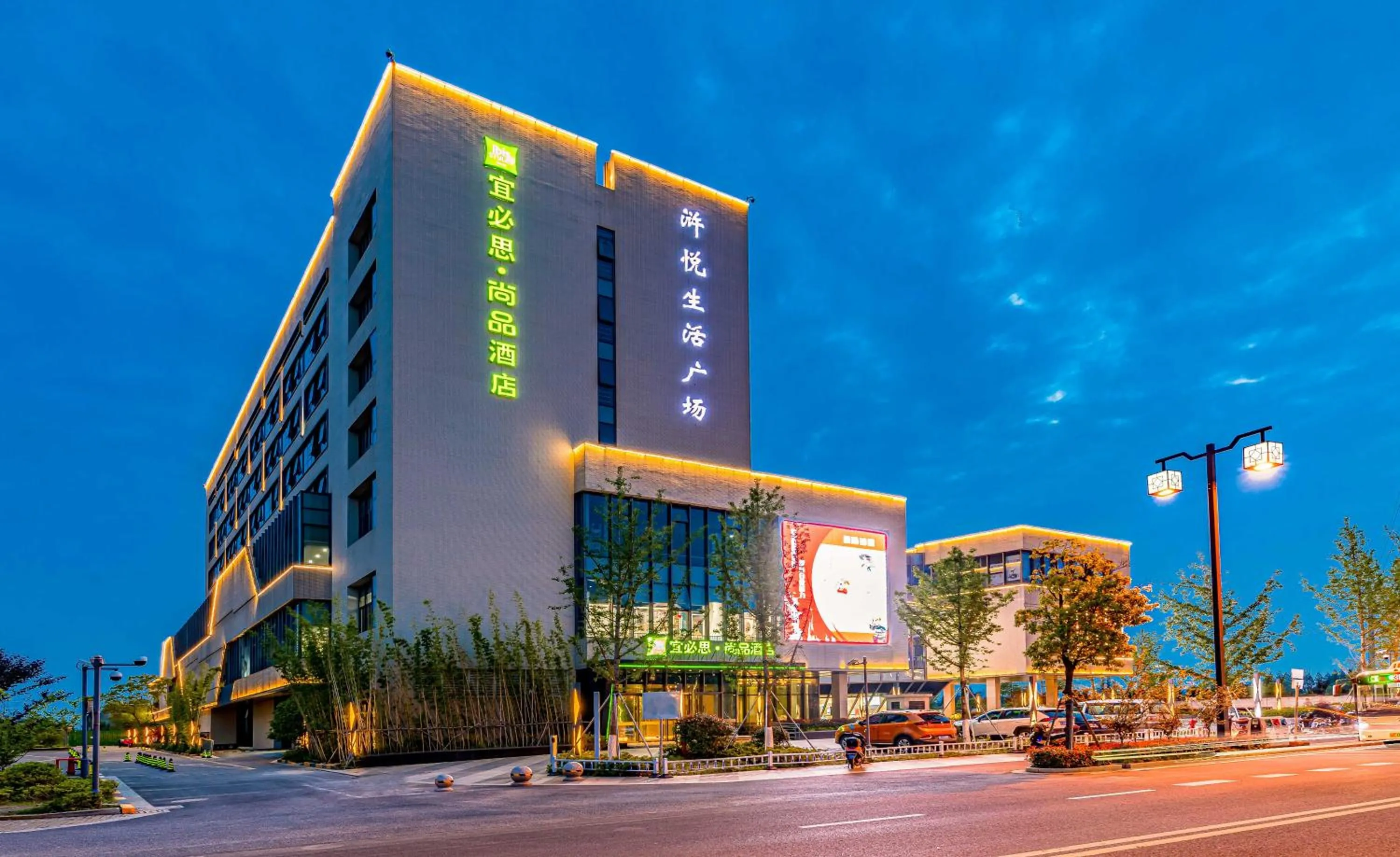 Night in Ibis Styles Suzhou Hushuguang