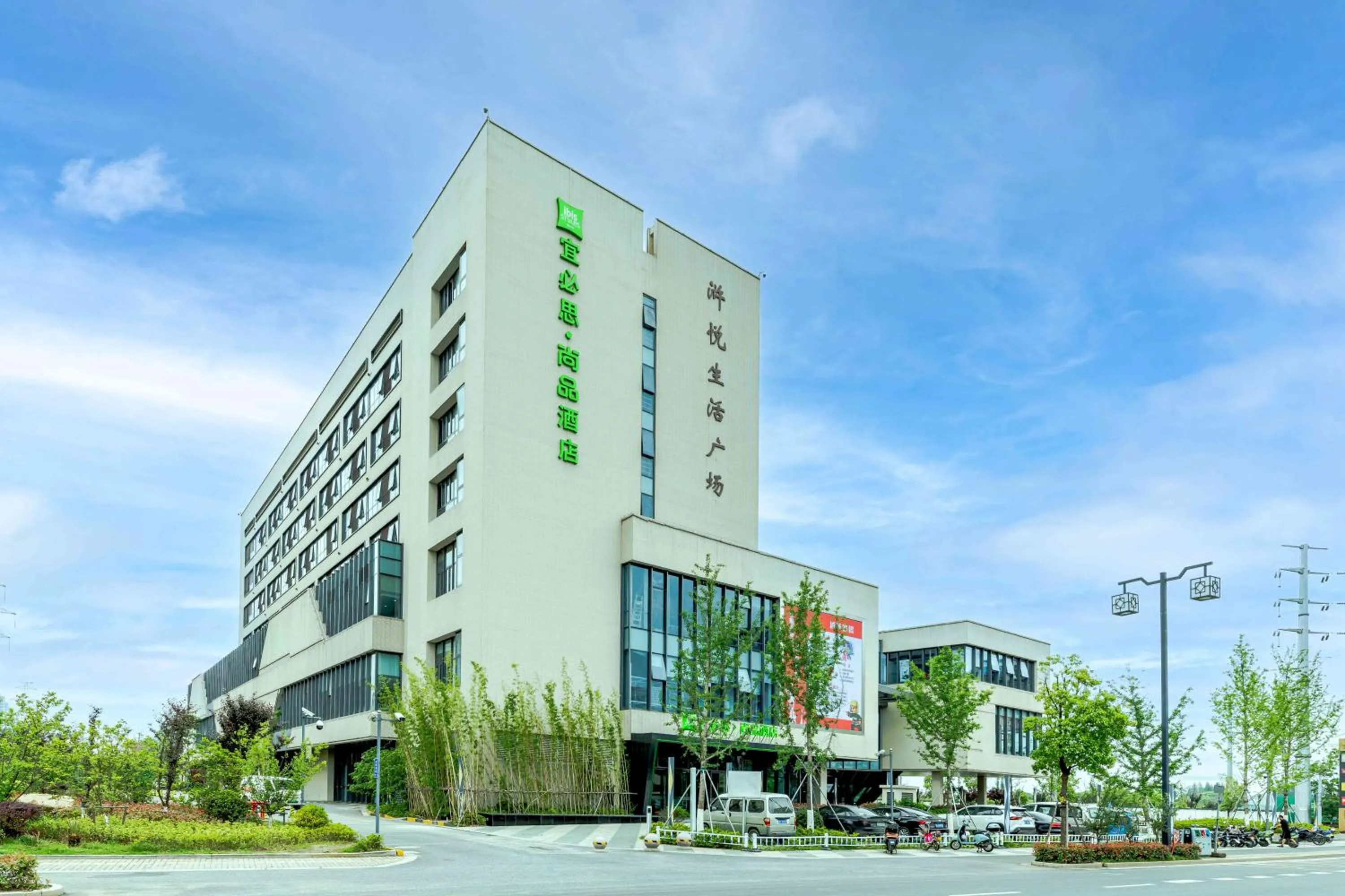 Ibis Styles Suzhou Hushuguang