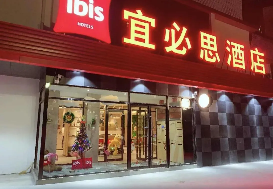 Ibis Taiyuan South Railway Station