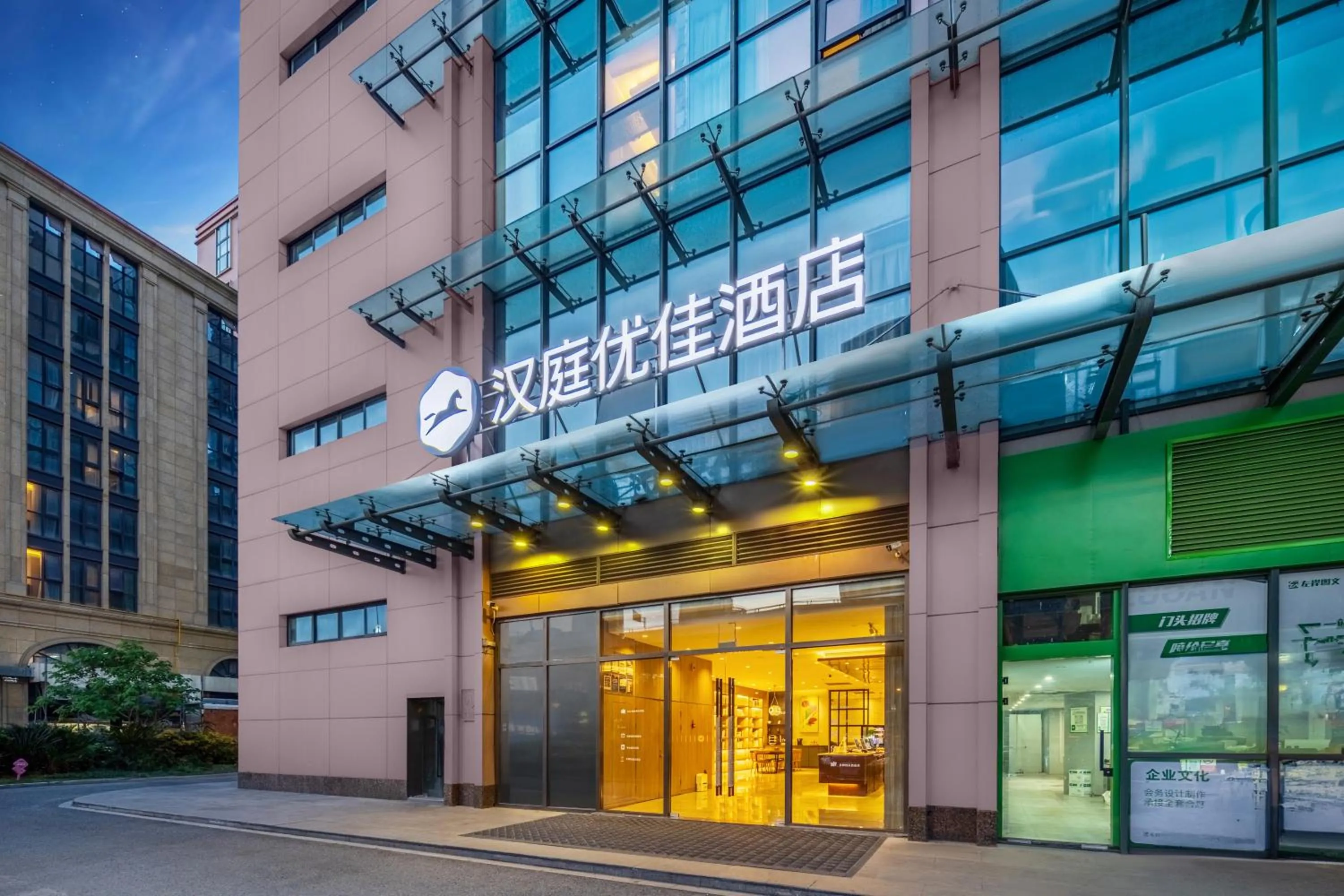 Hanting Premium Hangzhou West Lake Cultural Square Metro Station