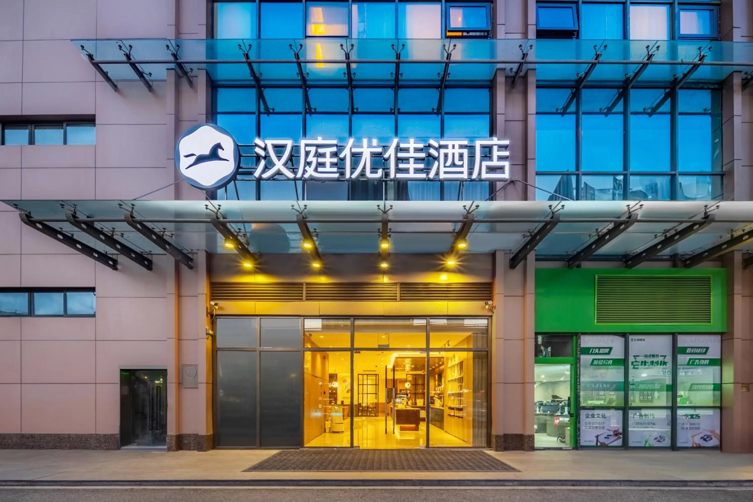 Hanting Premium Hangzhou West Lake Cultural Square Metro Station Hanting Premium Hangzhou West Lake Cultural Square Metro Station