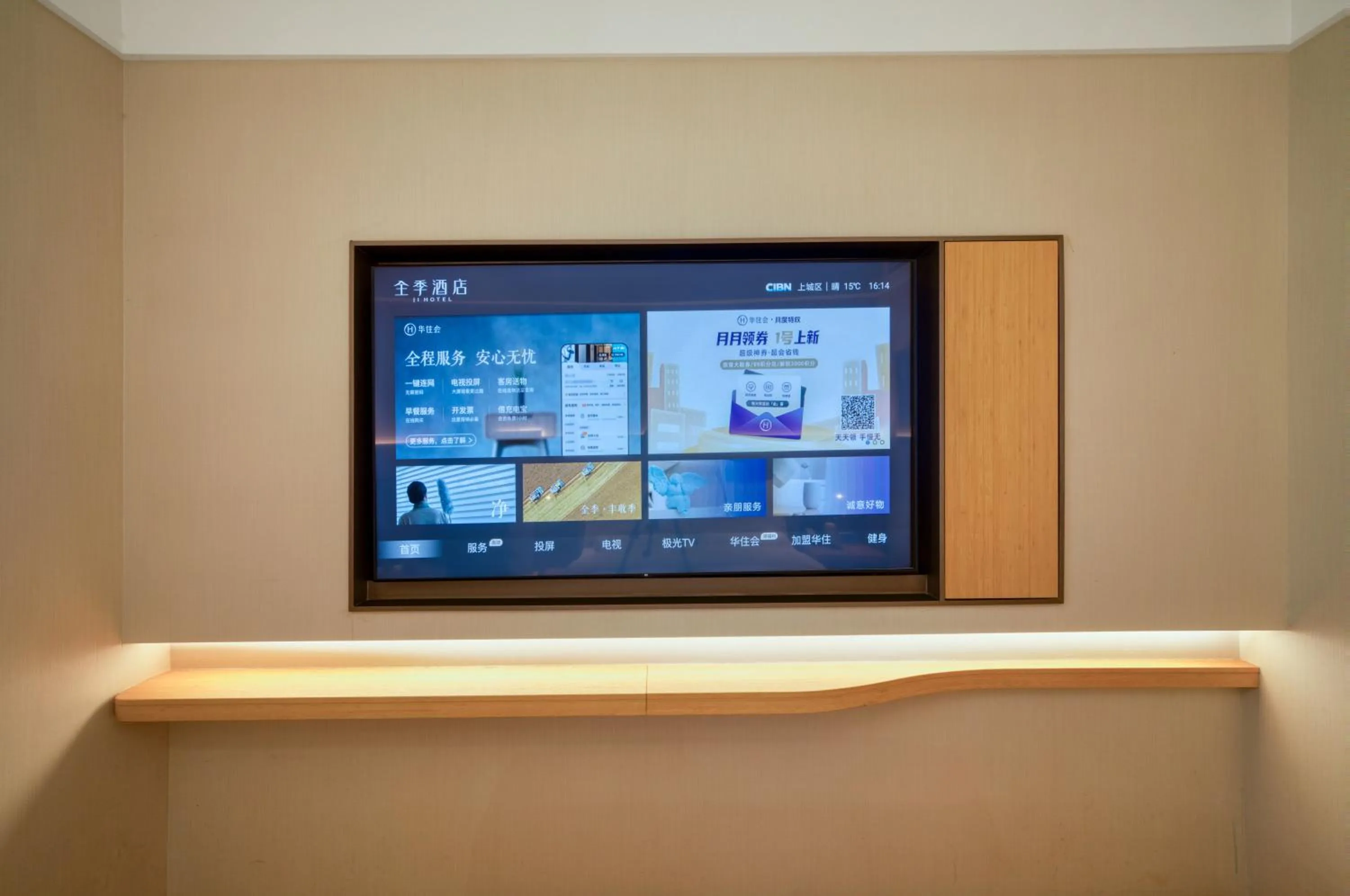 JI Hotel Hangzhou West Lake Lakeside Pedestrian Street