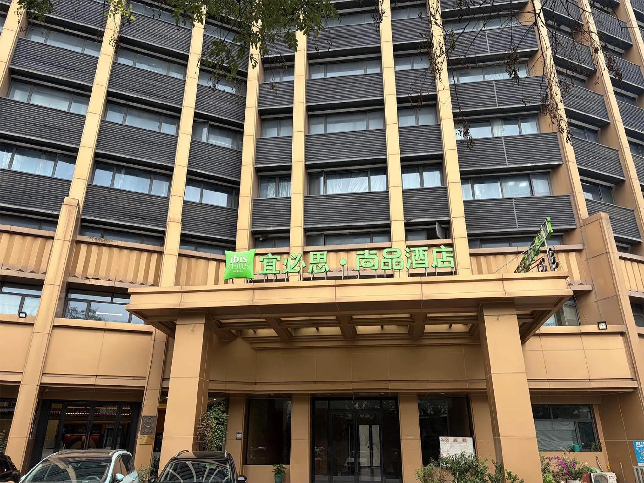 Ibis Styles Hangzhou East Railway Station Qianjiang New City