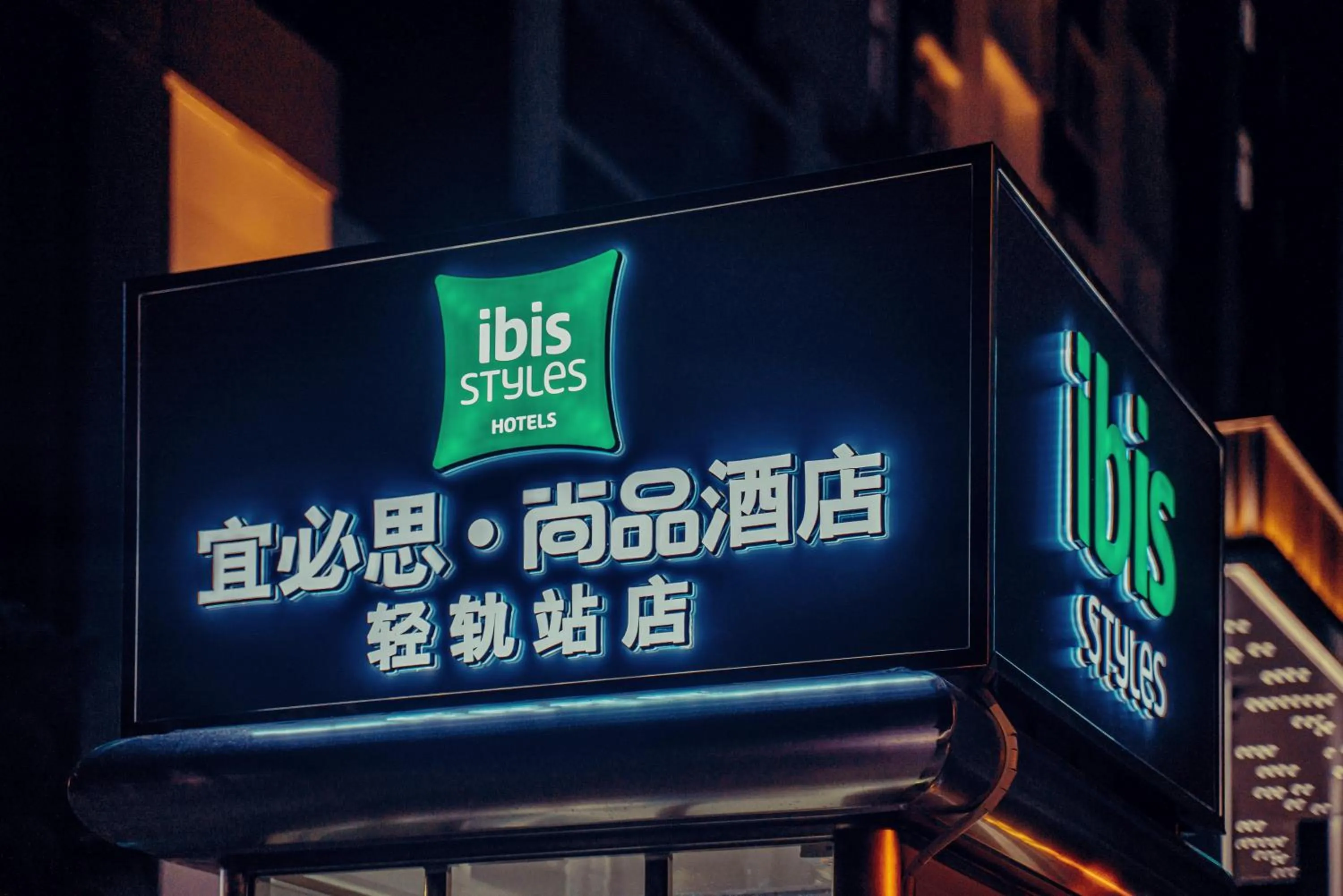 Property building in Ibis Styles Dongguan Changan Light Rail Station