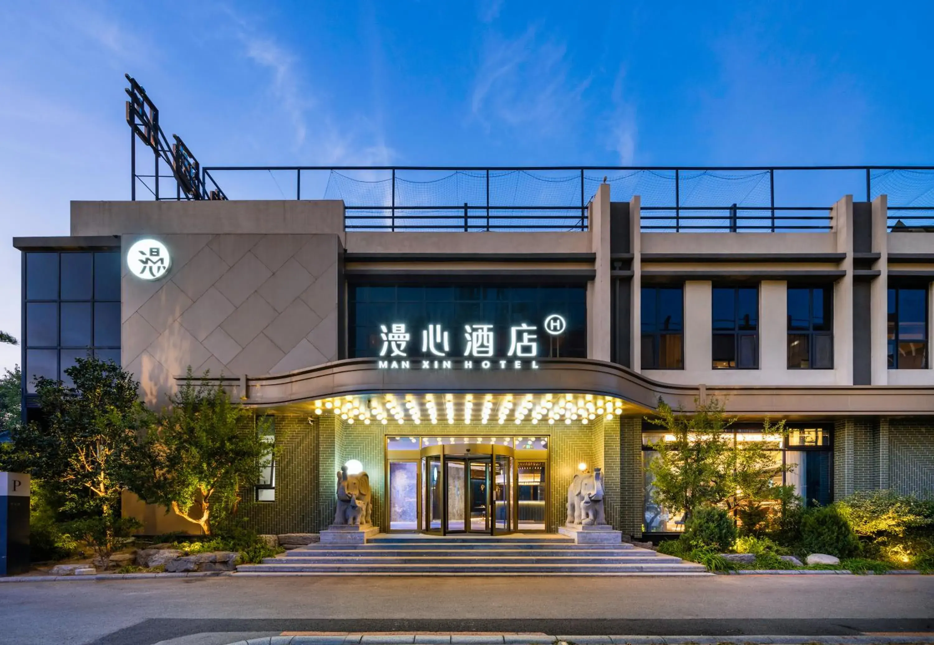 Manxin Hotel Beijing Happy Valley University of Technology Manxin Hotel Beijing Happy Valley University of Technology