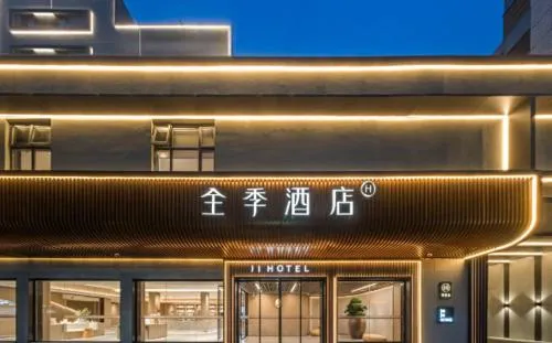 JI Hotel Chaozhou Ancient City Peoples Square