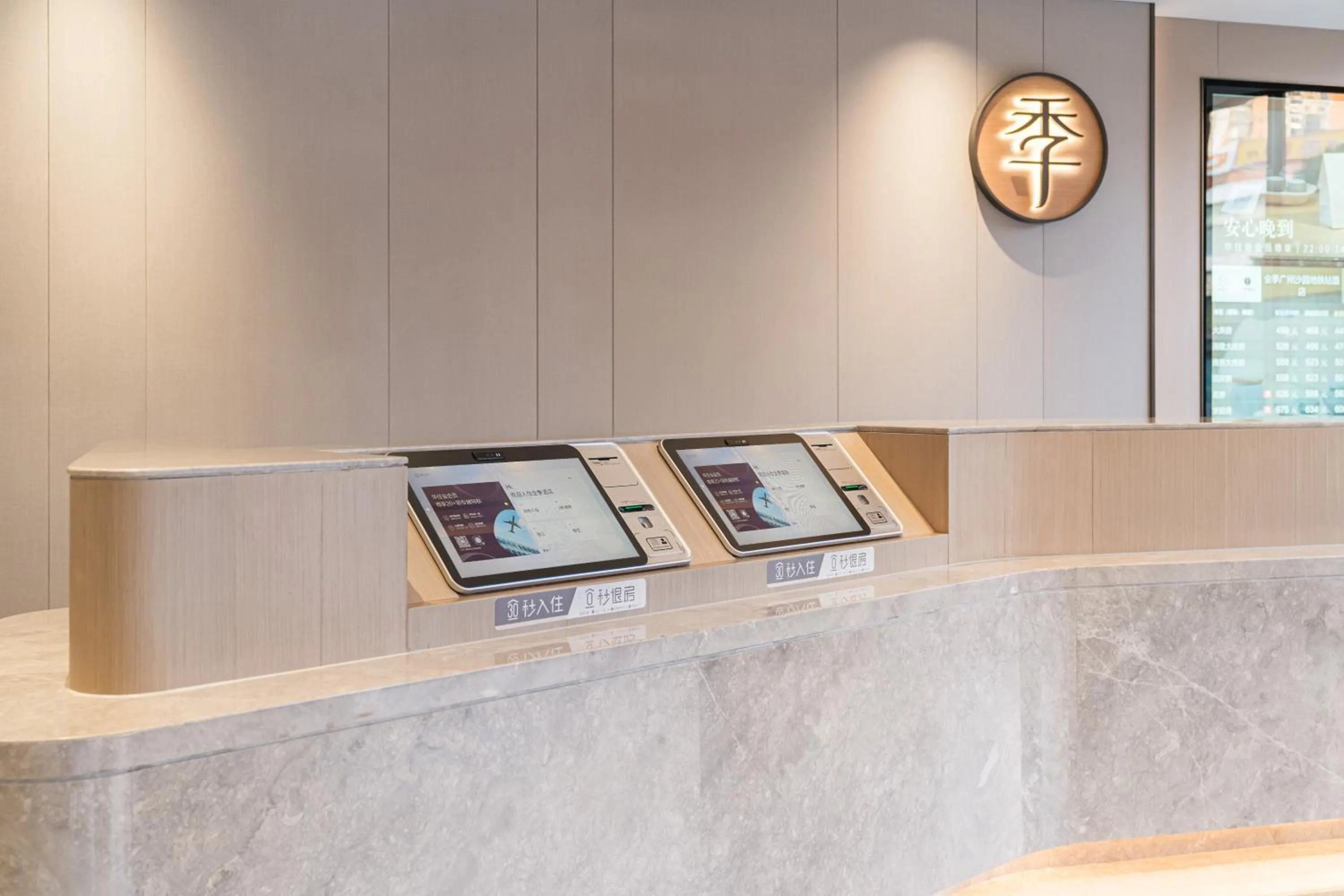 Lobby or reception in JI Hotel Guangzhou Shayuan Metro Station