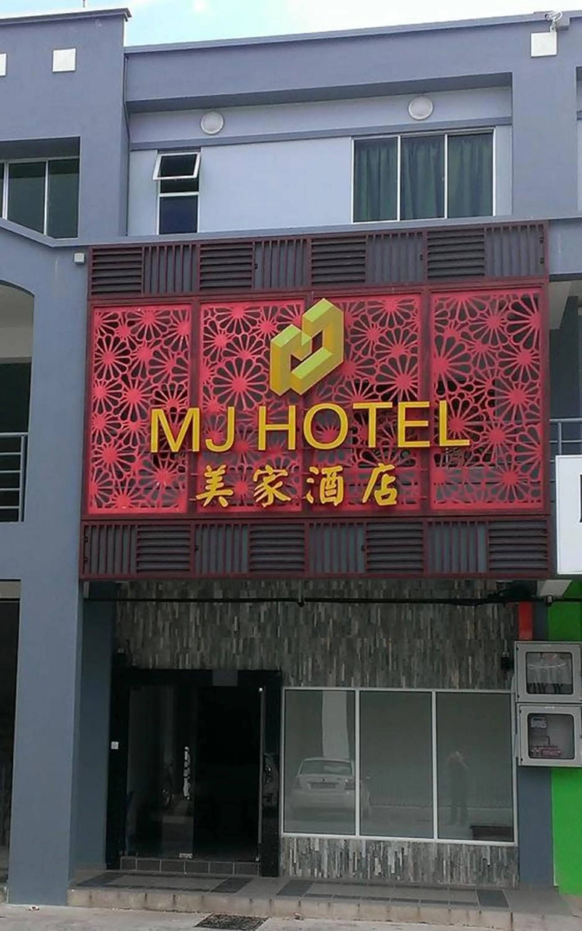 Facade/entrance in MJ Hotel