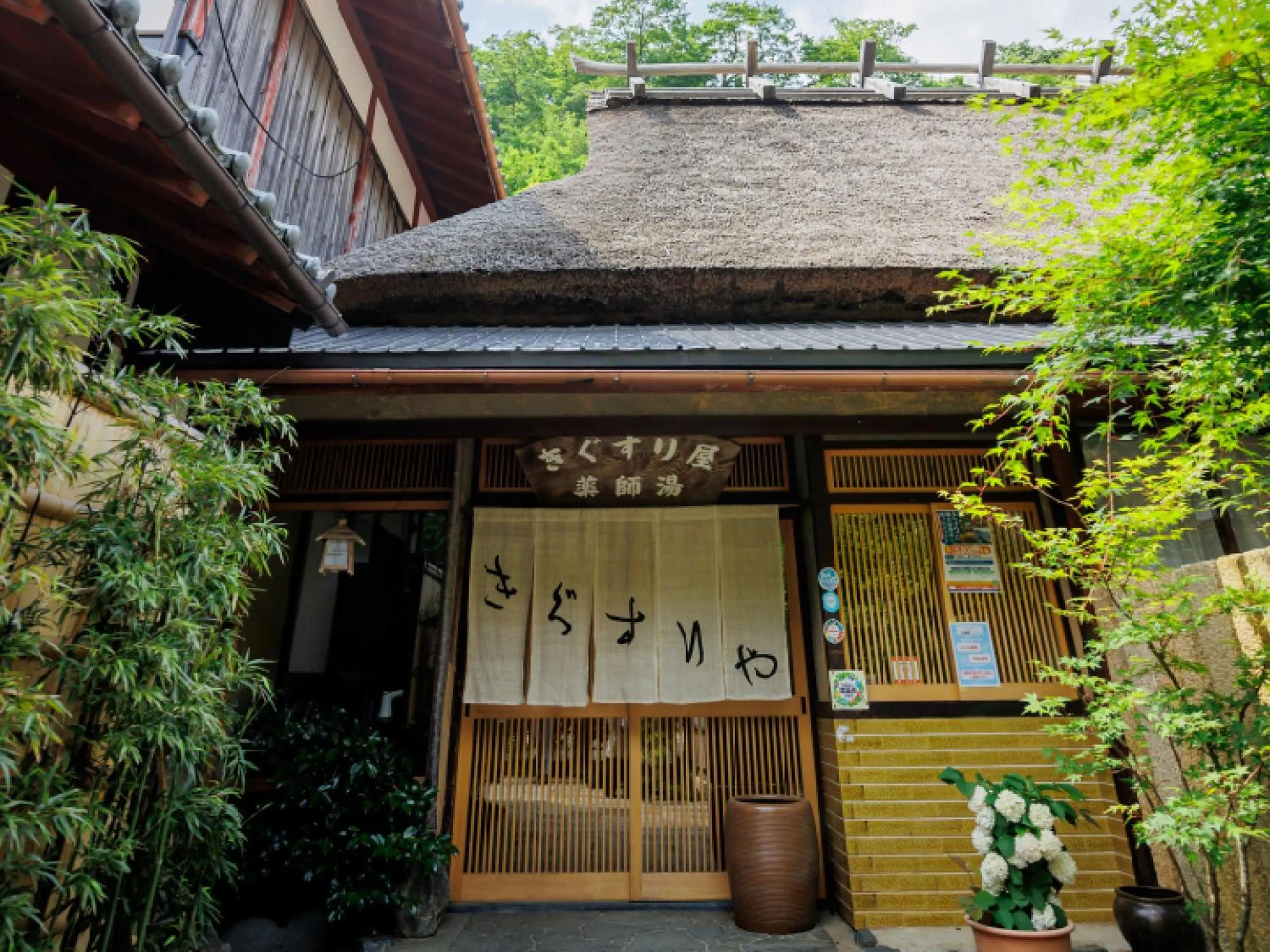 Facade/entrance in Ryokan Kigusuriya