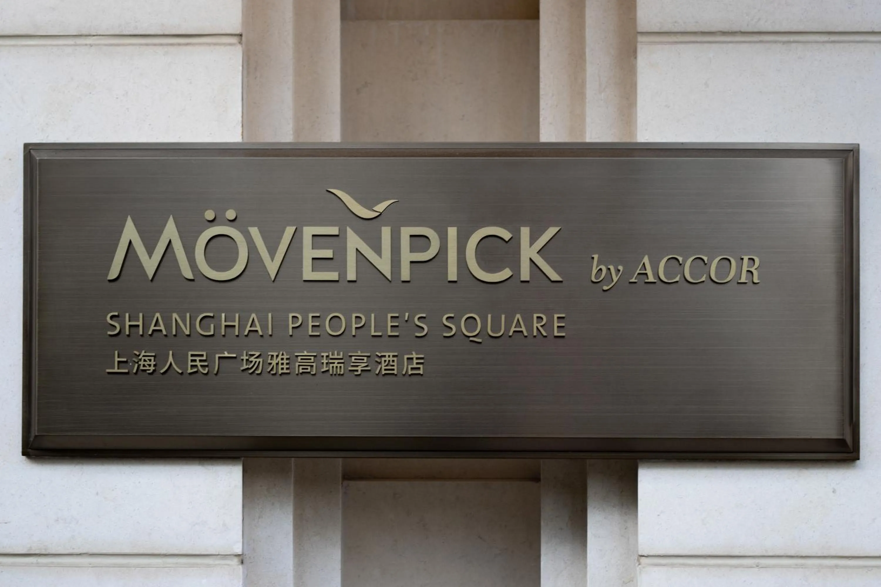 Property logo or sign in Mövenpick by Accor Shanghai People's Square