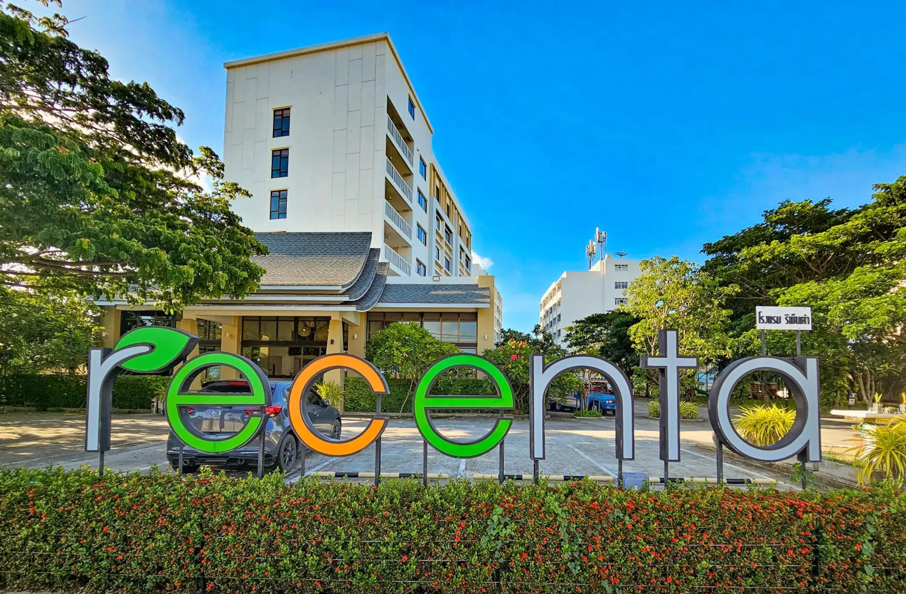 Property building in Recenta Suite Phuket Suanluang Property building in Recenta Suite Phuket Suanluang