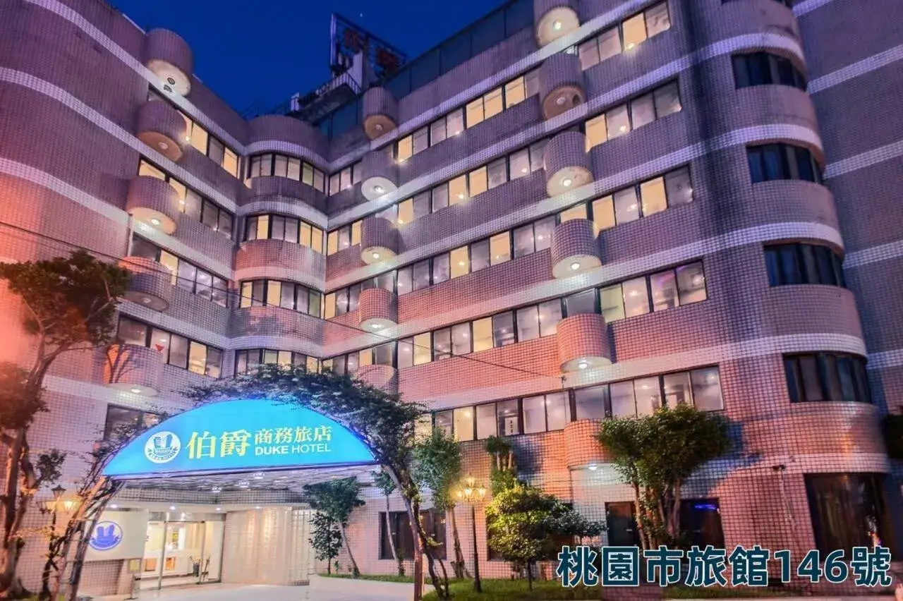 Duke Business Hotel Duke Business Hotel