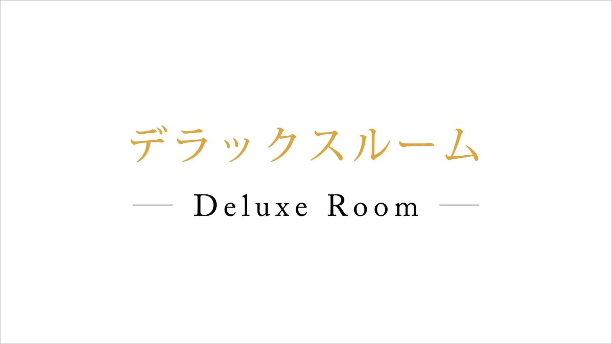 Photo of the whole room in Okura Akademia Park Hotel