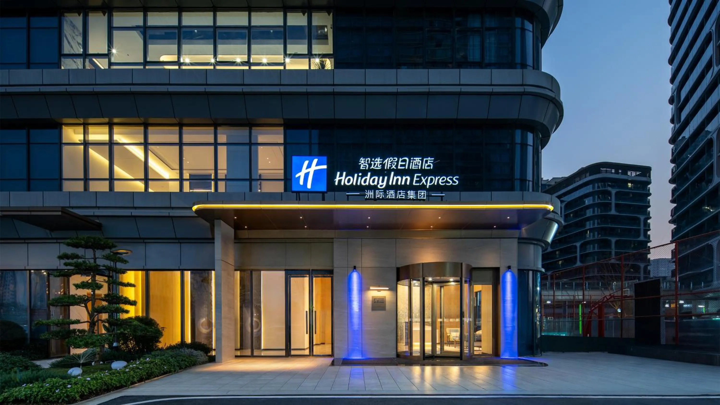 Property building in Holiday Inn Express Chengdu Phoenix Mountain by IHG
