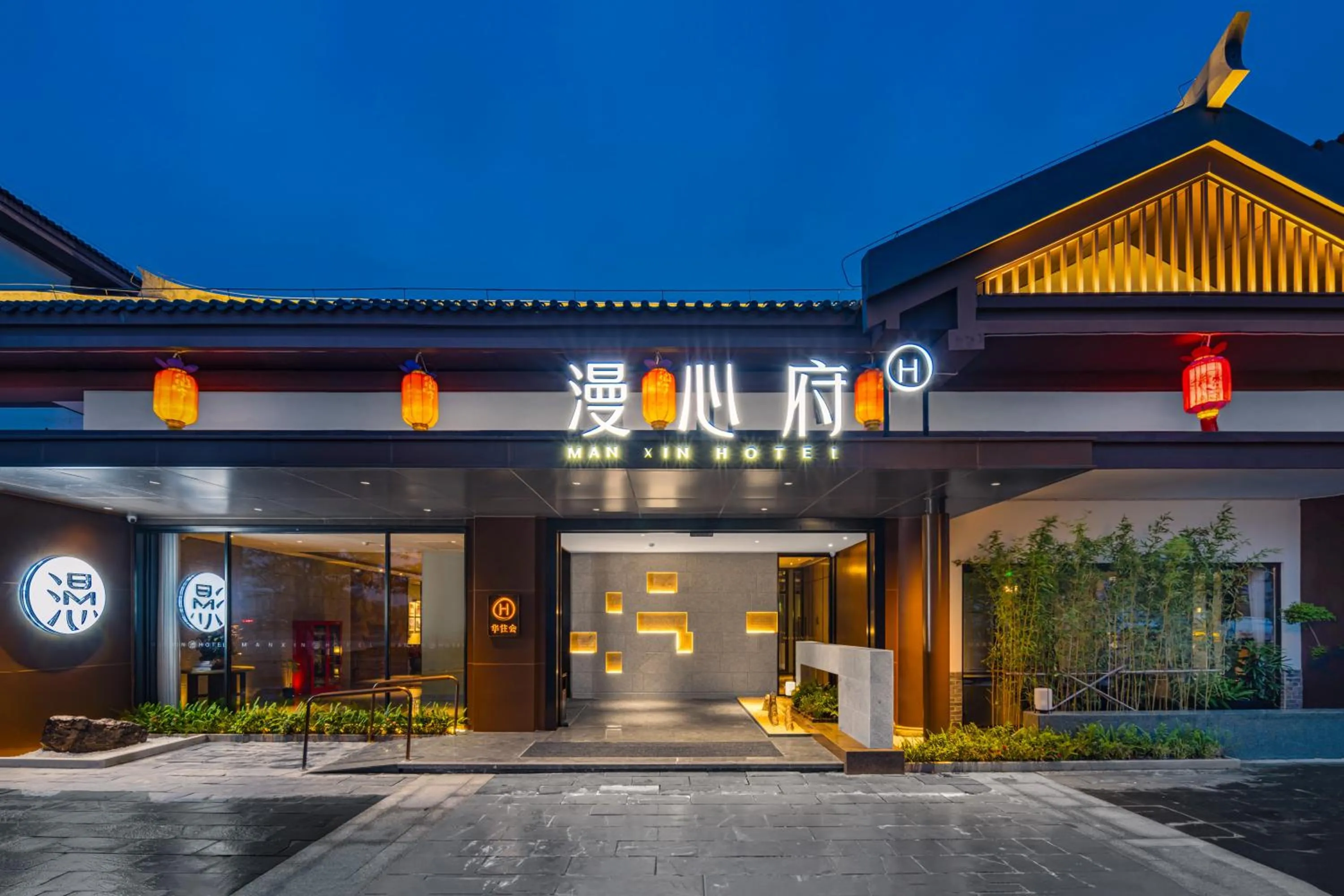 Jingzhou Ancient City, Chu Charm Manxin Mansion