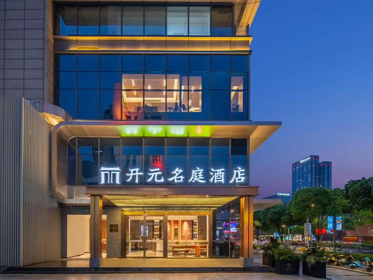 Kaiyuan Mingting Hotel, near Gulou Metro Station, Tianyi Square, Ningbo