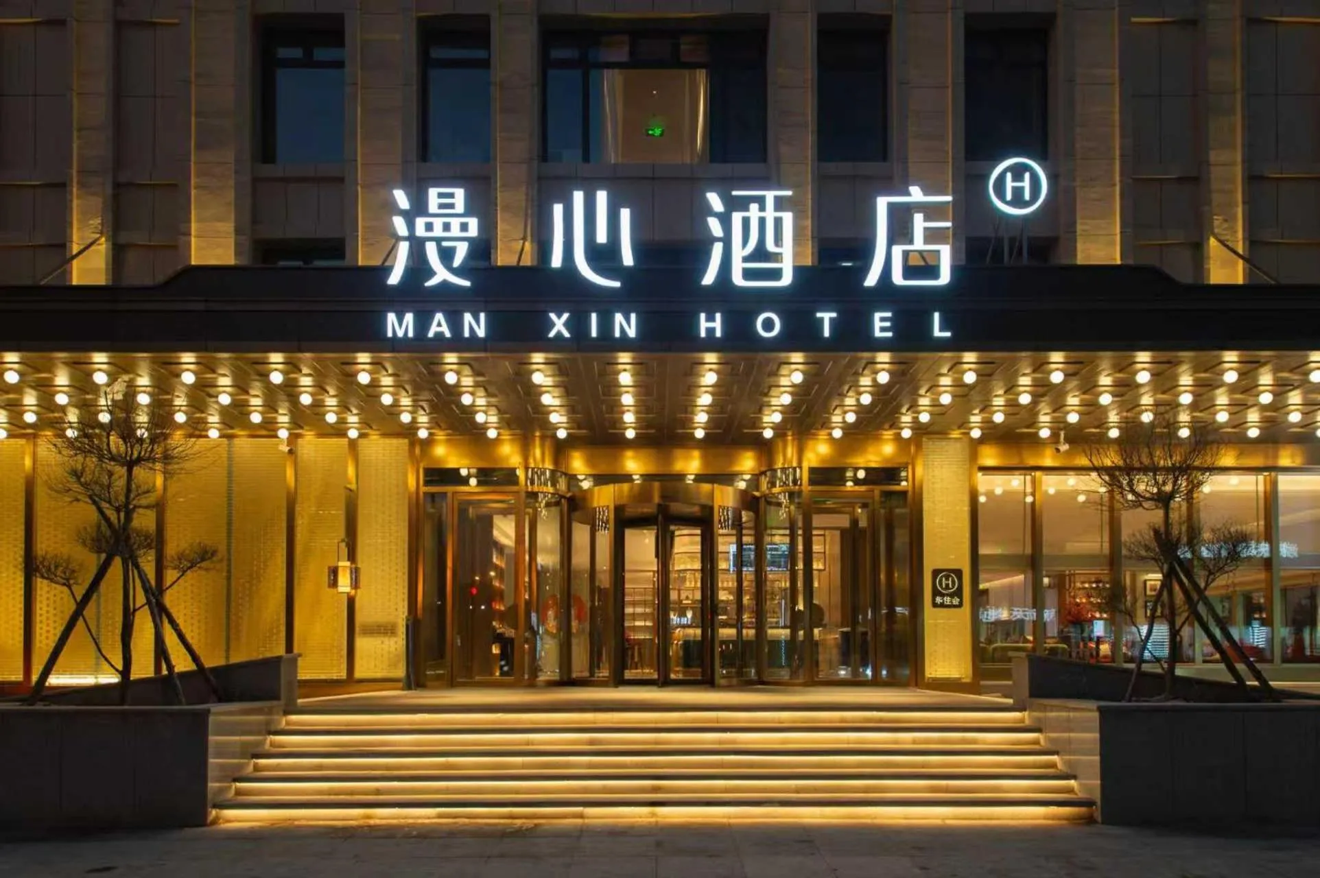 Manxin Hotel Jinzhou Central Avenue Railway Station