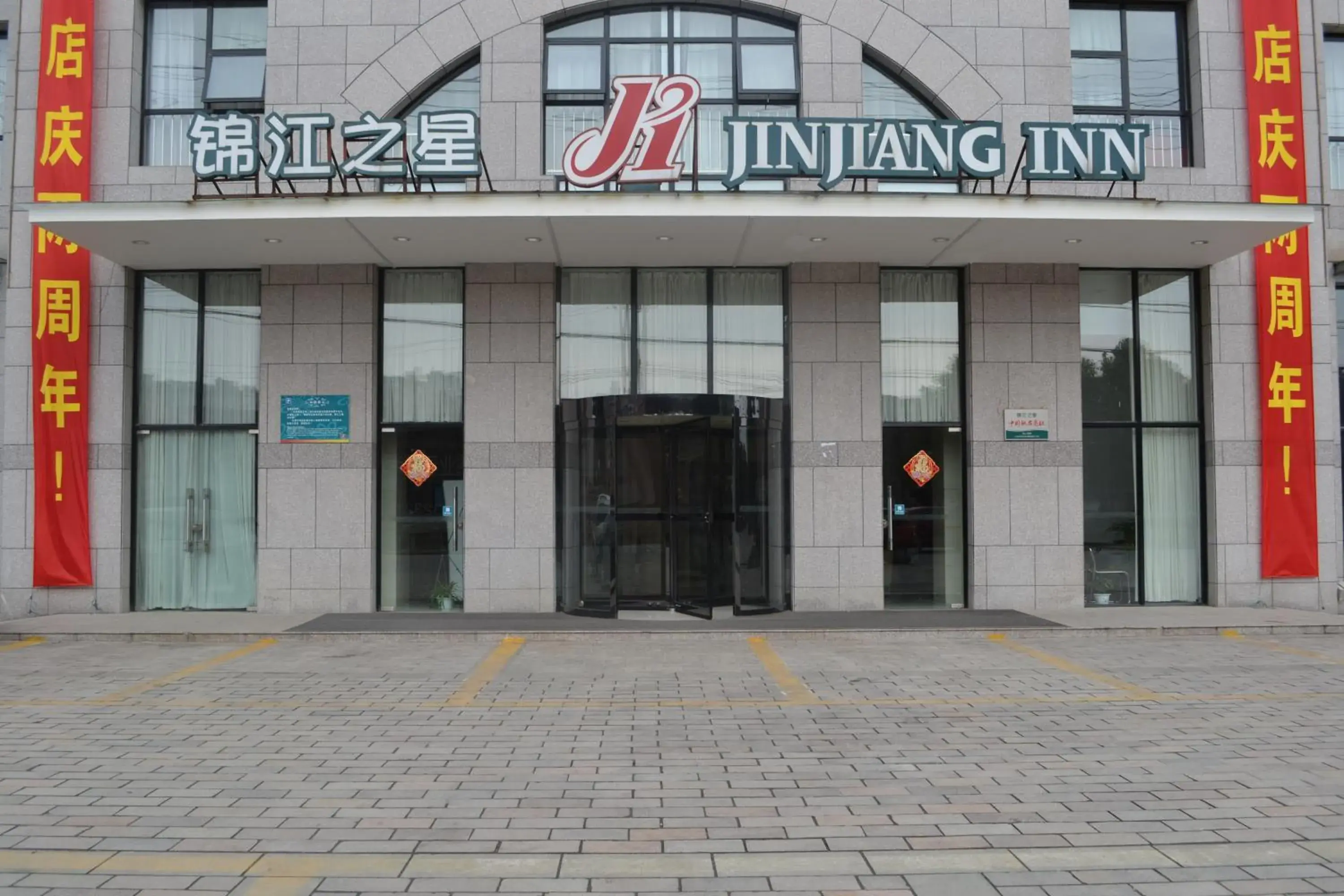 Property building in Jinjiang Inn Wuxi Meicun Property building in Jinjiang Inn Wuxi Meicun