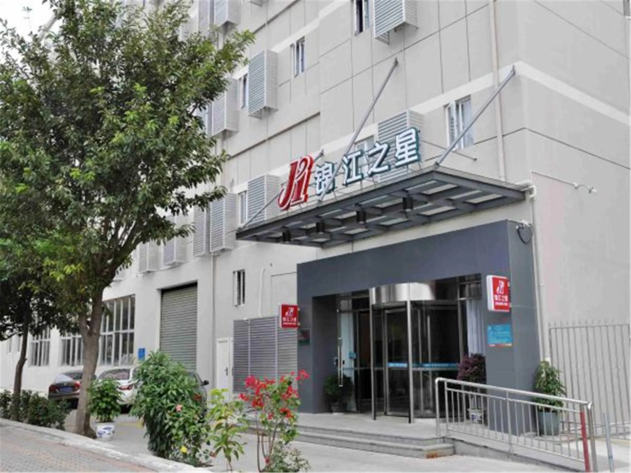 Property building in Jinjiang Inn Xiamen North Railway Station Jiageng Sports Stadium