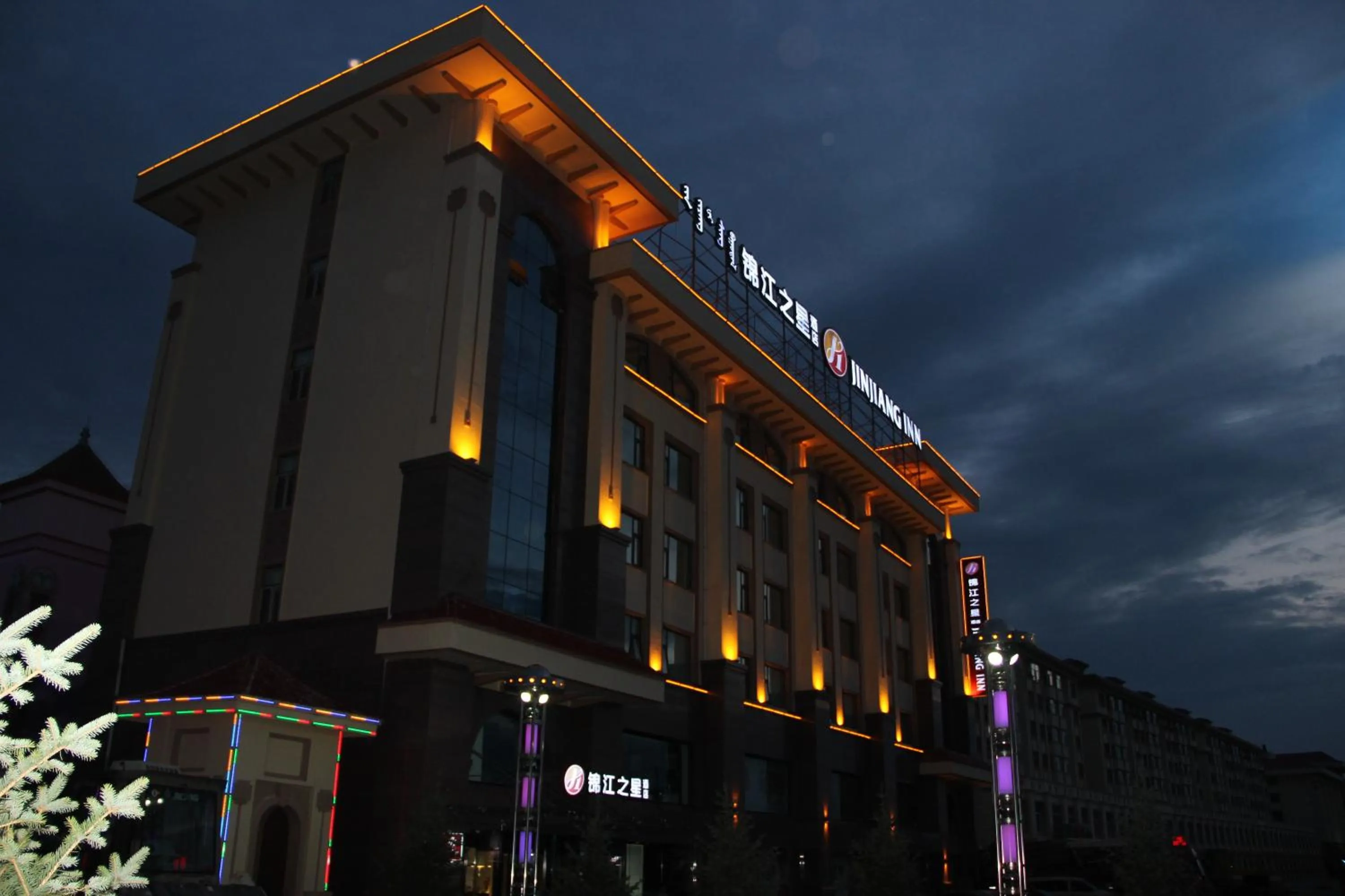 Jinjiang Inn Ulan Hot Hinggan League Government