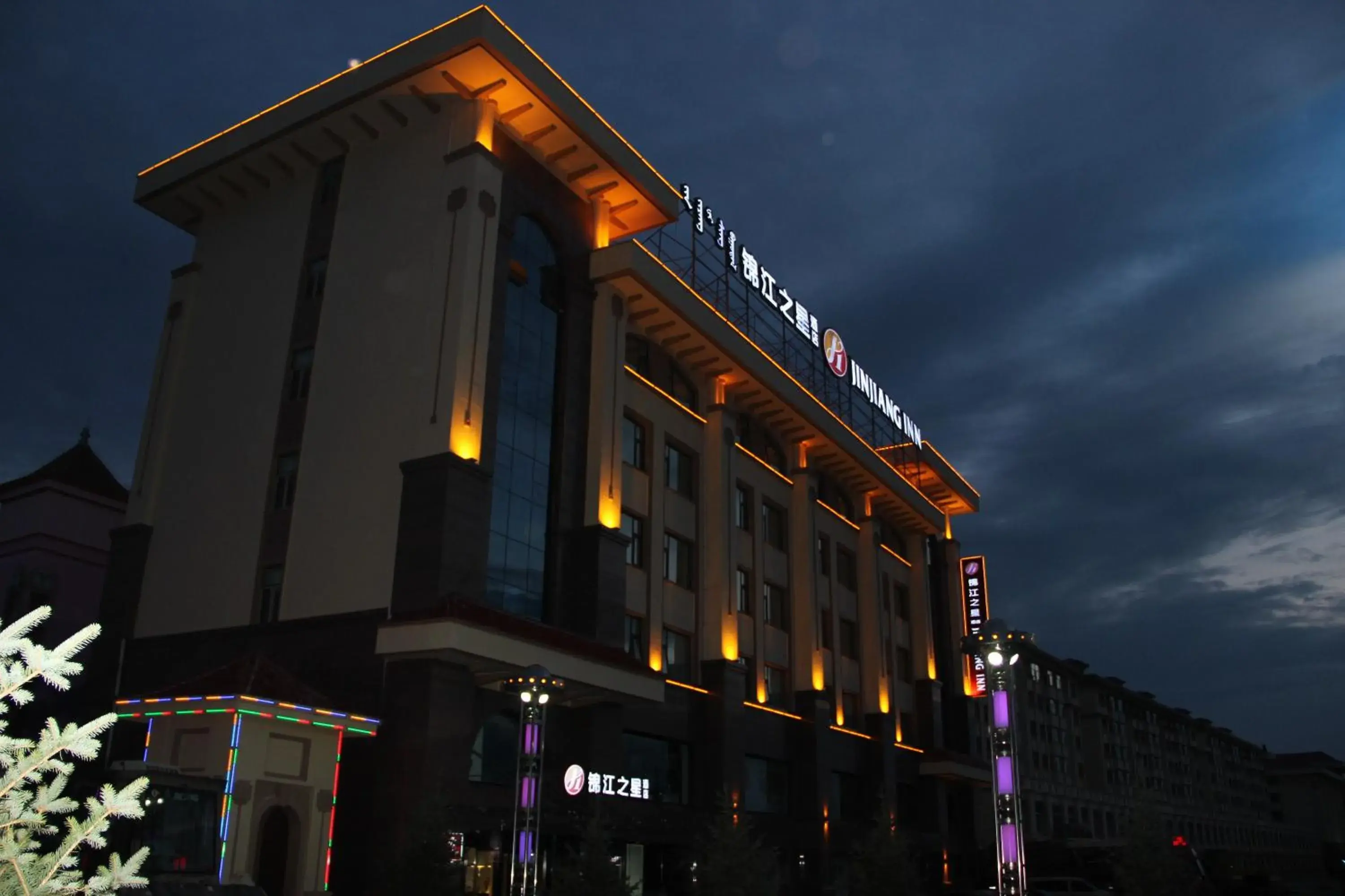 Jinjiang Inn Ulan Hot Hinggan League Government Jinjiang Inn Ulan Hot Hinggan League Government
