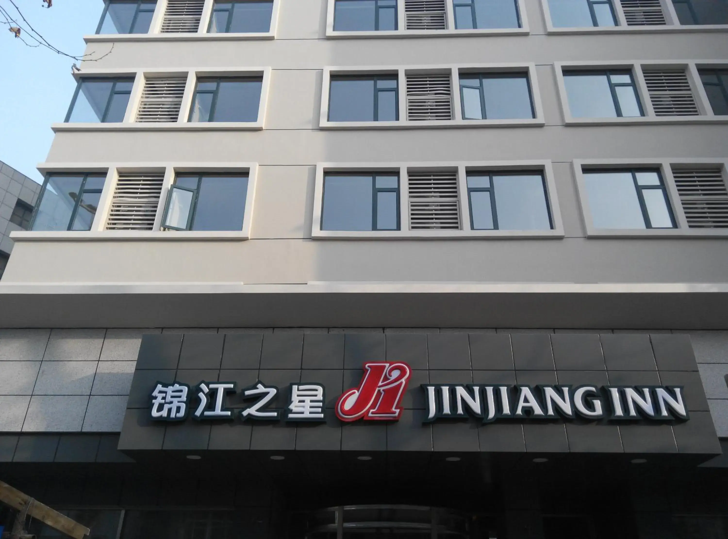 Property building in Jinjiang Inn Wuhan Zhonghua Road Hubu Alley Property building in Jinjiang Inn Wuhan Zhonghua Road Hubu Alley