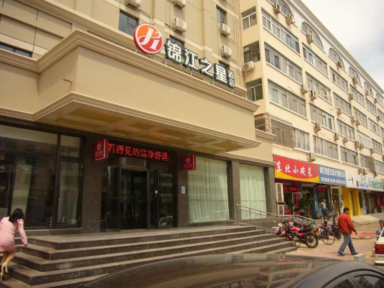 Property building in Jinjiang Inn Select Tianjin Tanggu Metro Station Zhongxin North Road