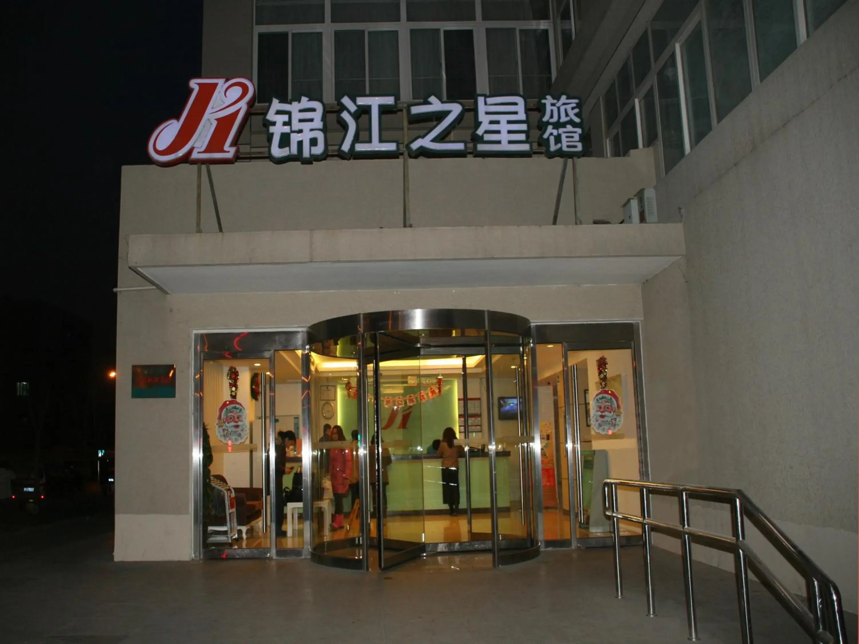 Facade/entrance in Jinjiang Inn Beijing Olympics Park Facade/entrance in Jinjiang Inn Beijing Olympics Park