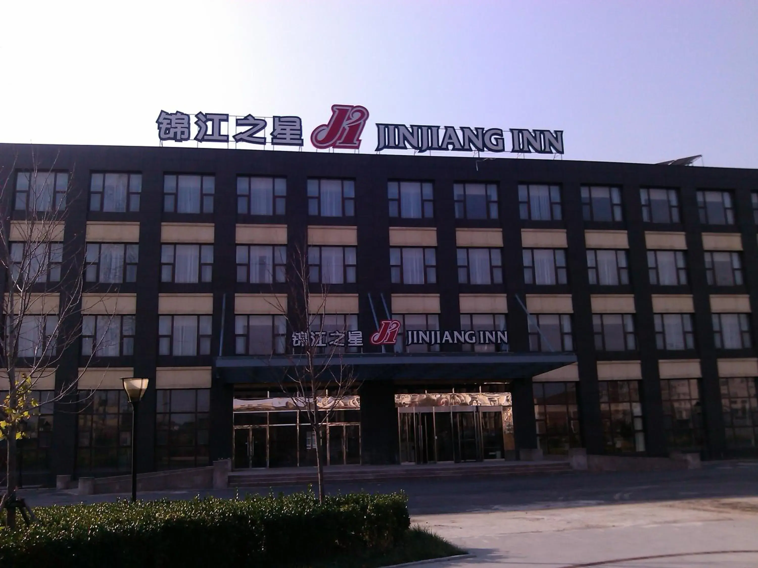 Property building in Jinjiang Inn Beijing East Lianshi Road Property building in Jinjiang Inn Beijing East Lianshi Road