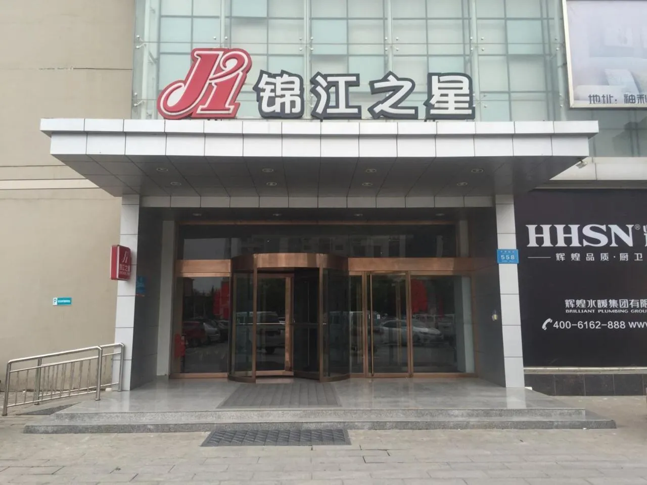 Other in Jinjiang Inn Jincheng Zhongyuan Street