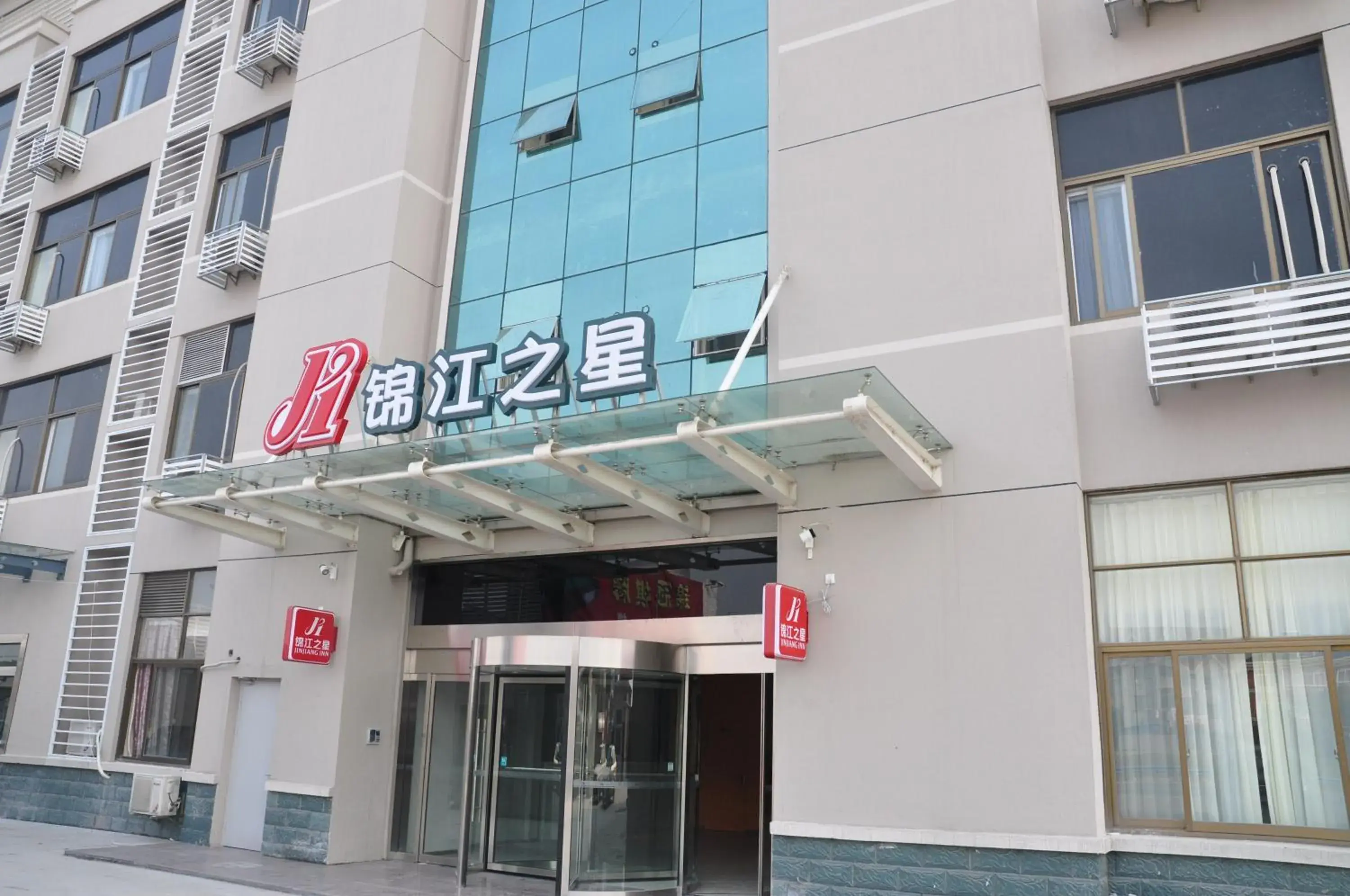 Facade/entrance in Jinjiang Inn Xiaoshan International Airport Facade/entrance in Jinjiang Inn Xiaoshan International Airport