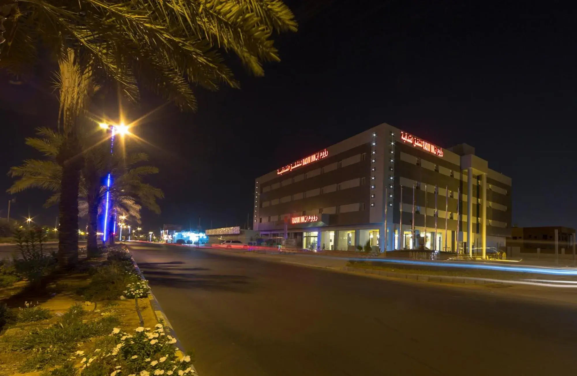 Property building in رؤوم ان للشقق الفندقية-Raoum Inn Hotel Apartments Property building in رؤوم ان للشقق الفندقية-Raoum Inn Hotel Apartments