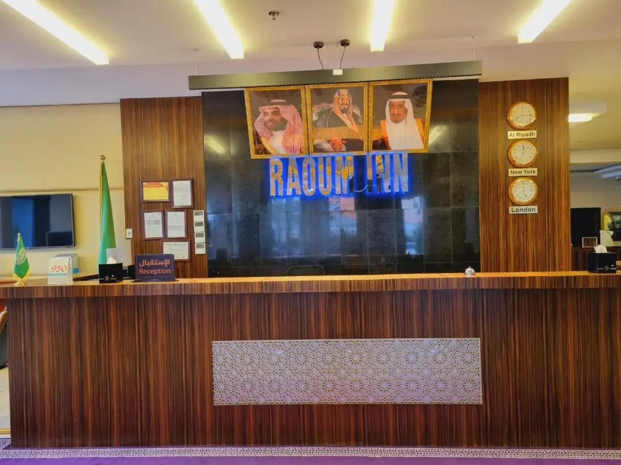 Lobby or reception in رؤوم ان للشقق الفندقية-Raoum Inn Hotel Apartments Lobby or reception in رؤوم ان للشقق الفندقية-Raoum Inn Hotel Apartments