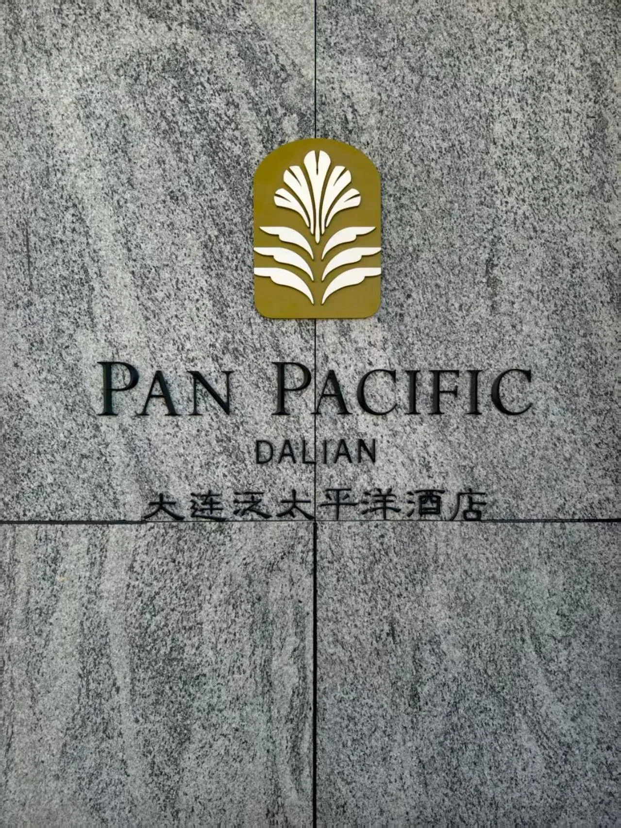 Property building in Pan Pacific Hotel, Dalian