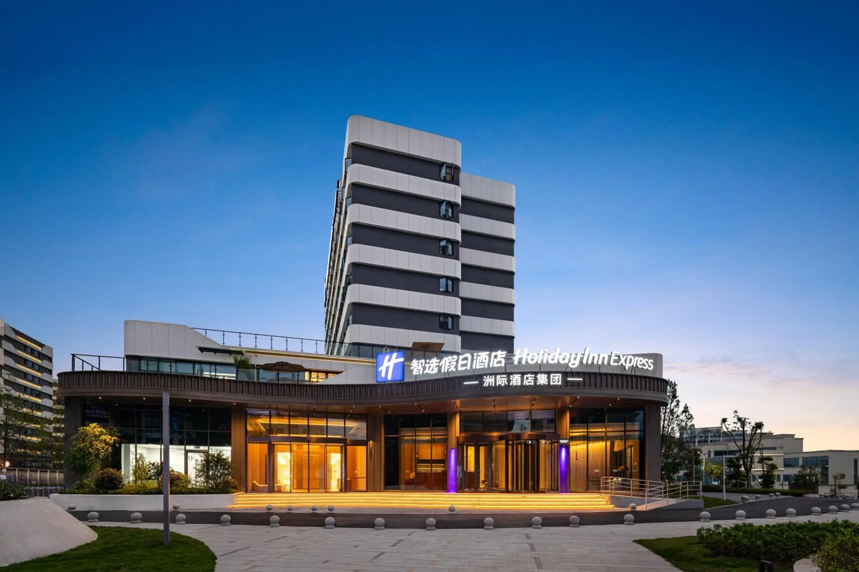 Holiday Inn Express Neijiang High-Tech Zone by IHG Holiday Inn Express Neijiang High-Tech Zone by IHG