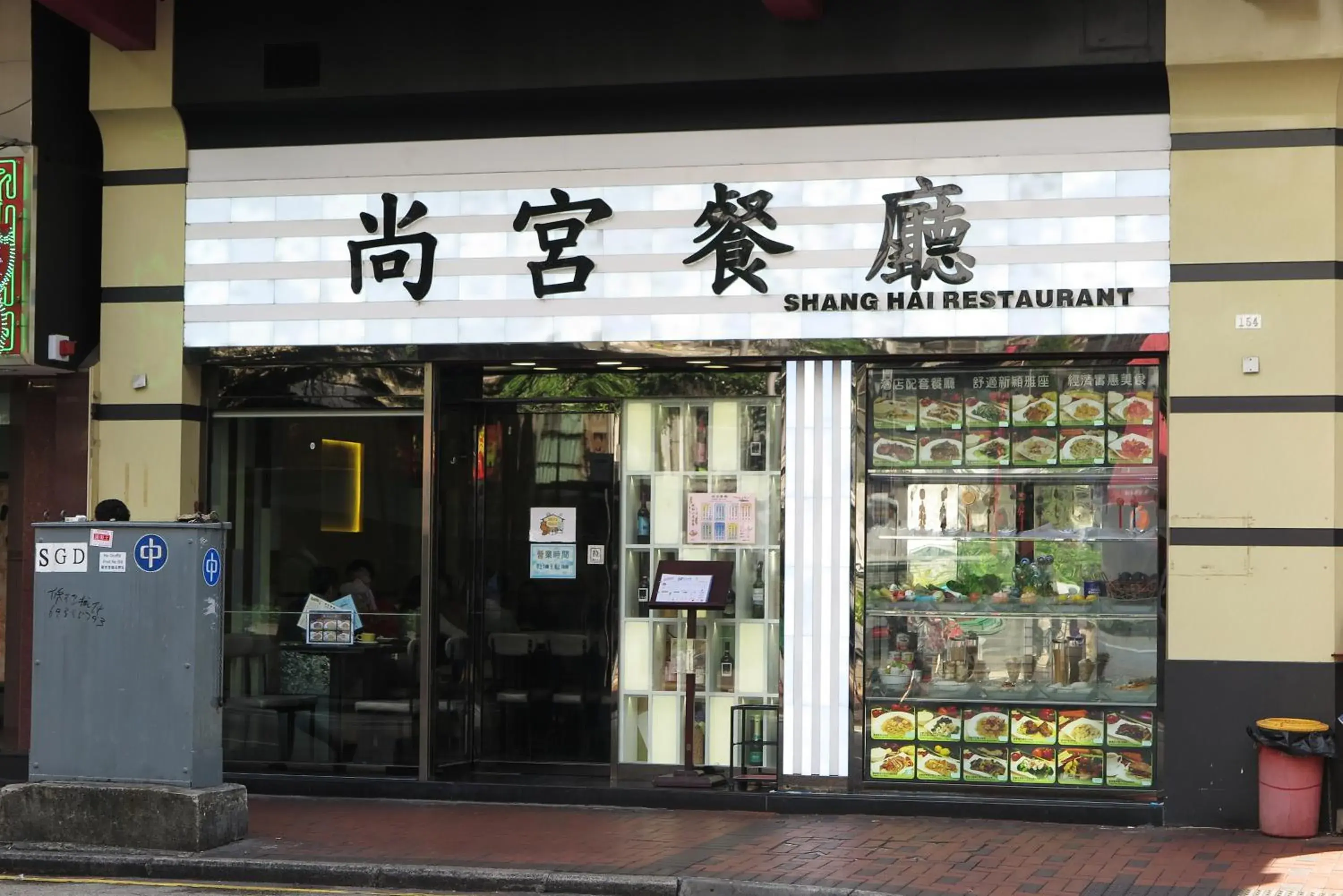 Restaurant/places to eat in Shanghai Red Restaurant/places to eat in Shanghai Red