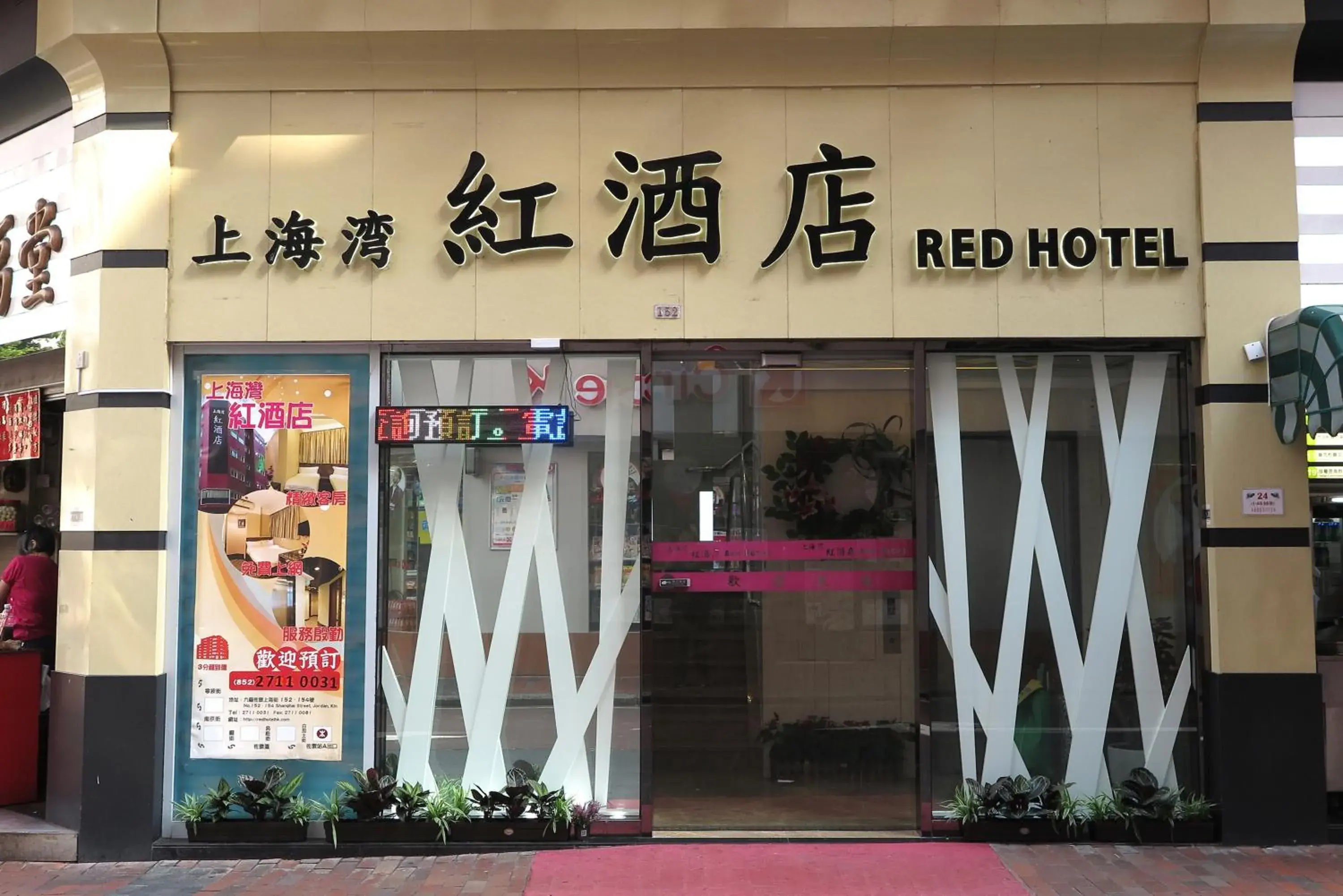 Facade/entrance in Shanghai Red Facade/entrance in Shanghai Red
