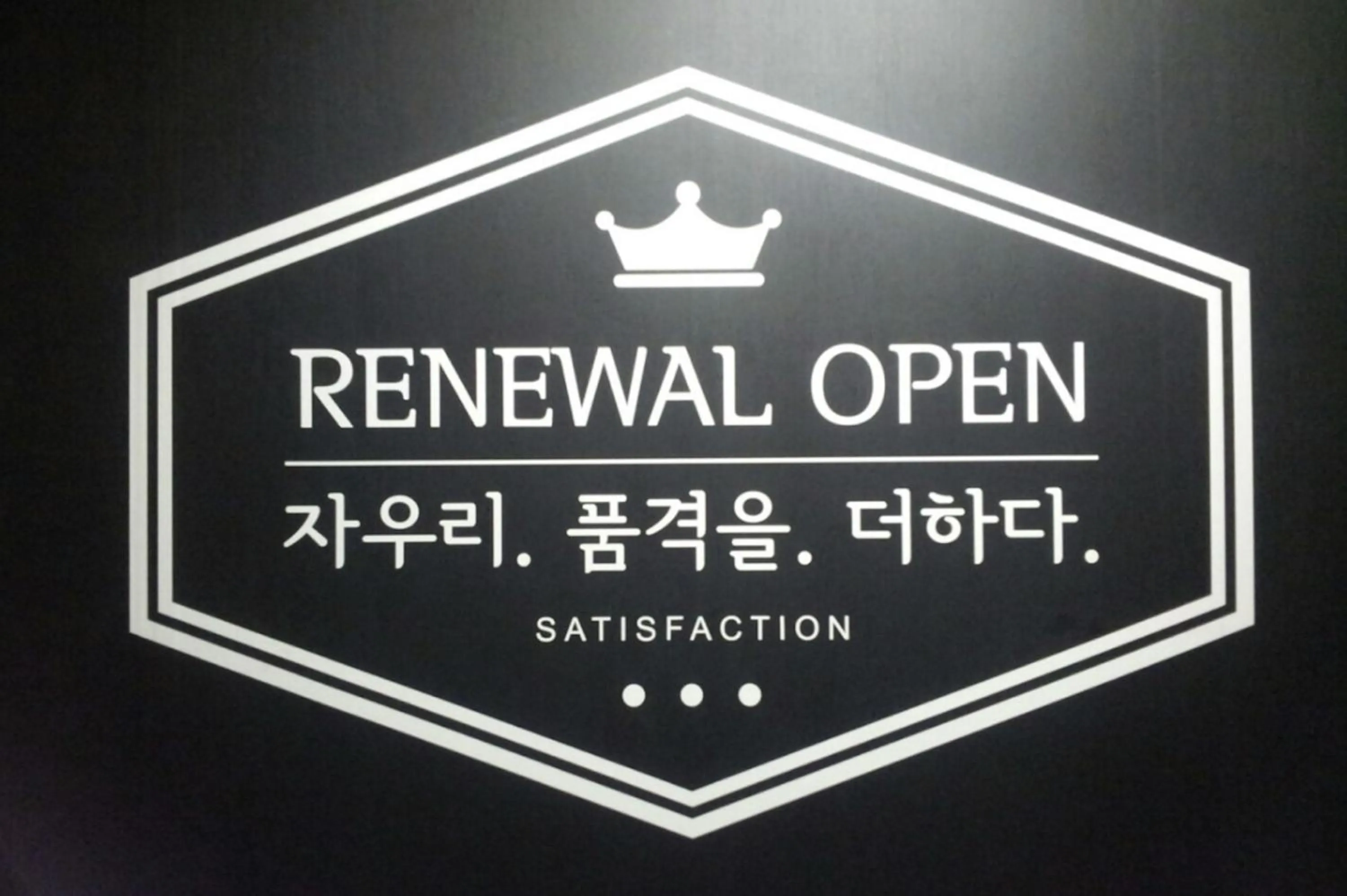 Jeonju Jawoori Hotel