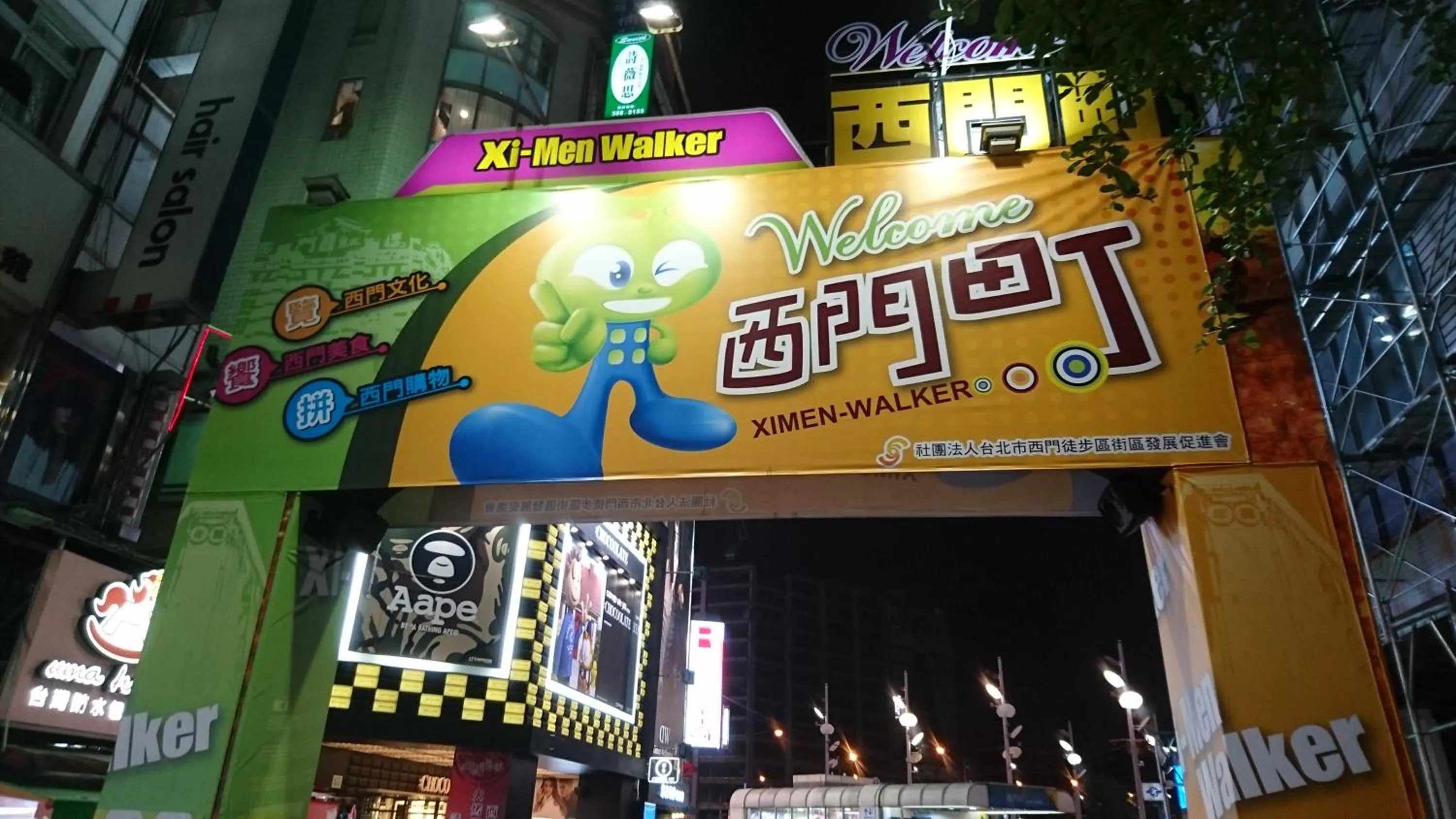 Entertainment in E-House Xining Branch