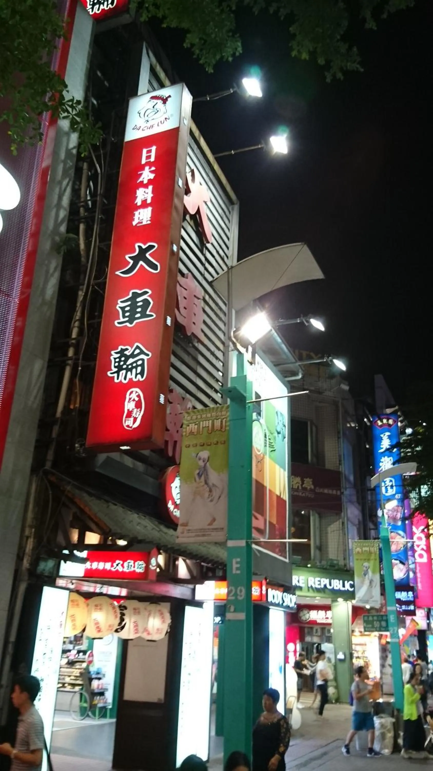 Night in E-House Xining Branch