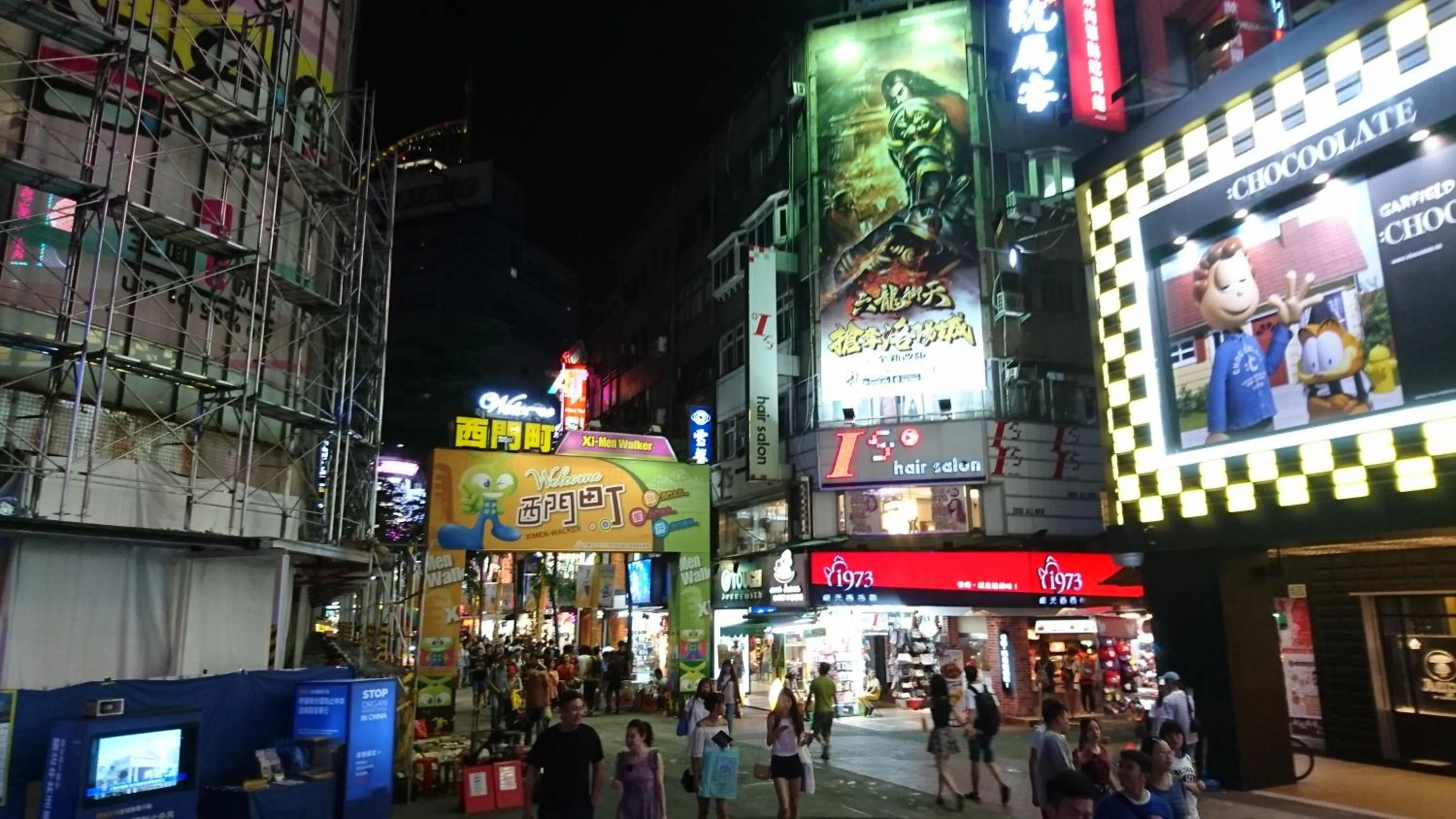 Night in E-House Xining Branch