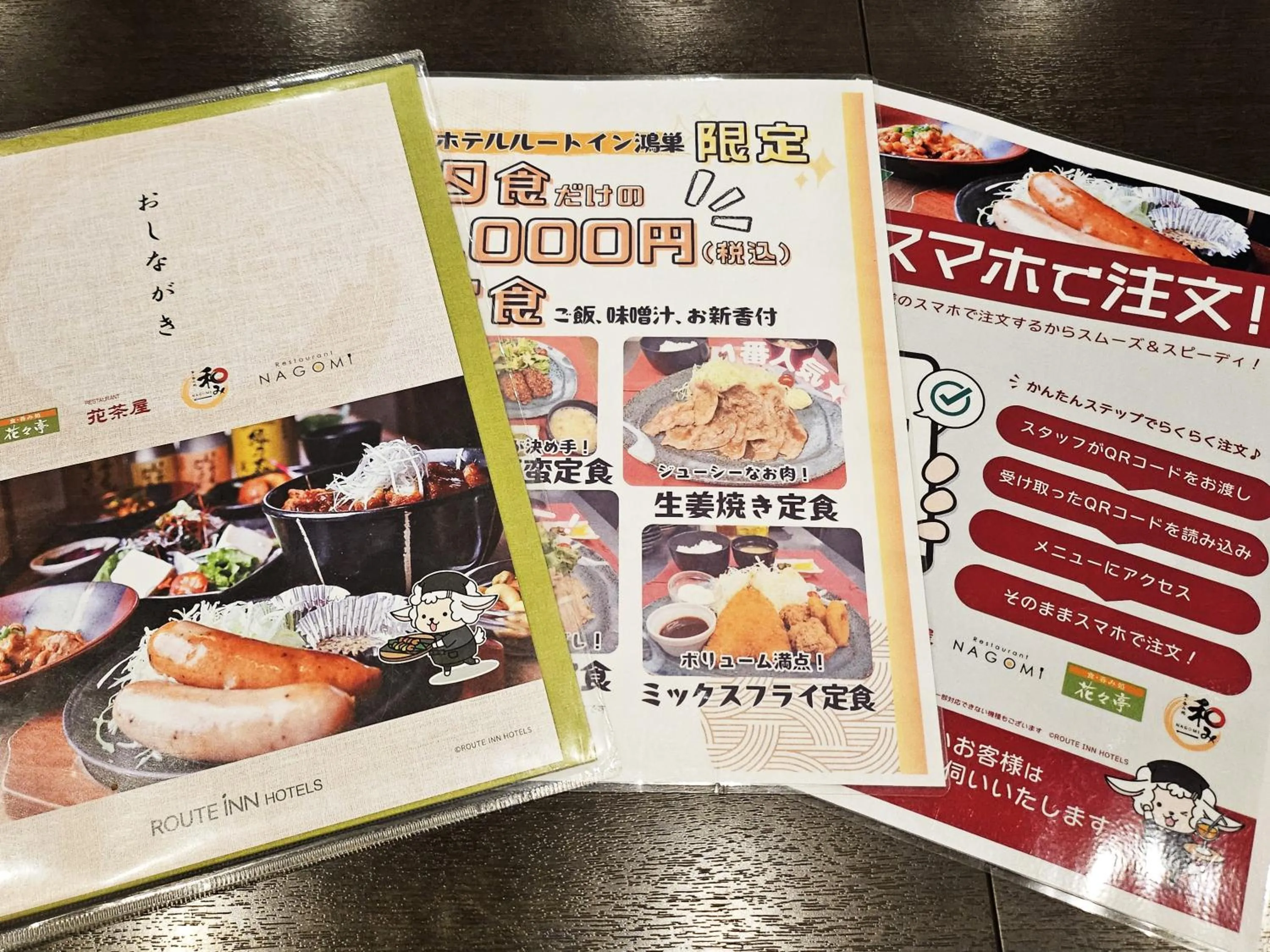 Dinner in Hotel Route Inn Kounosu